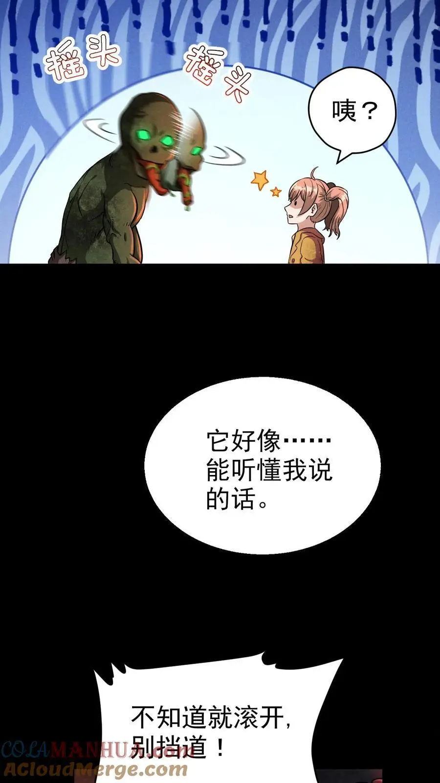 第47话 再探地堡20