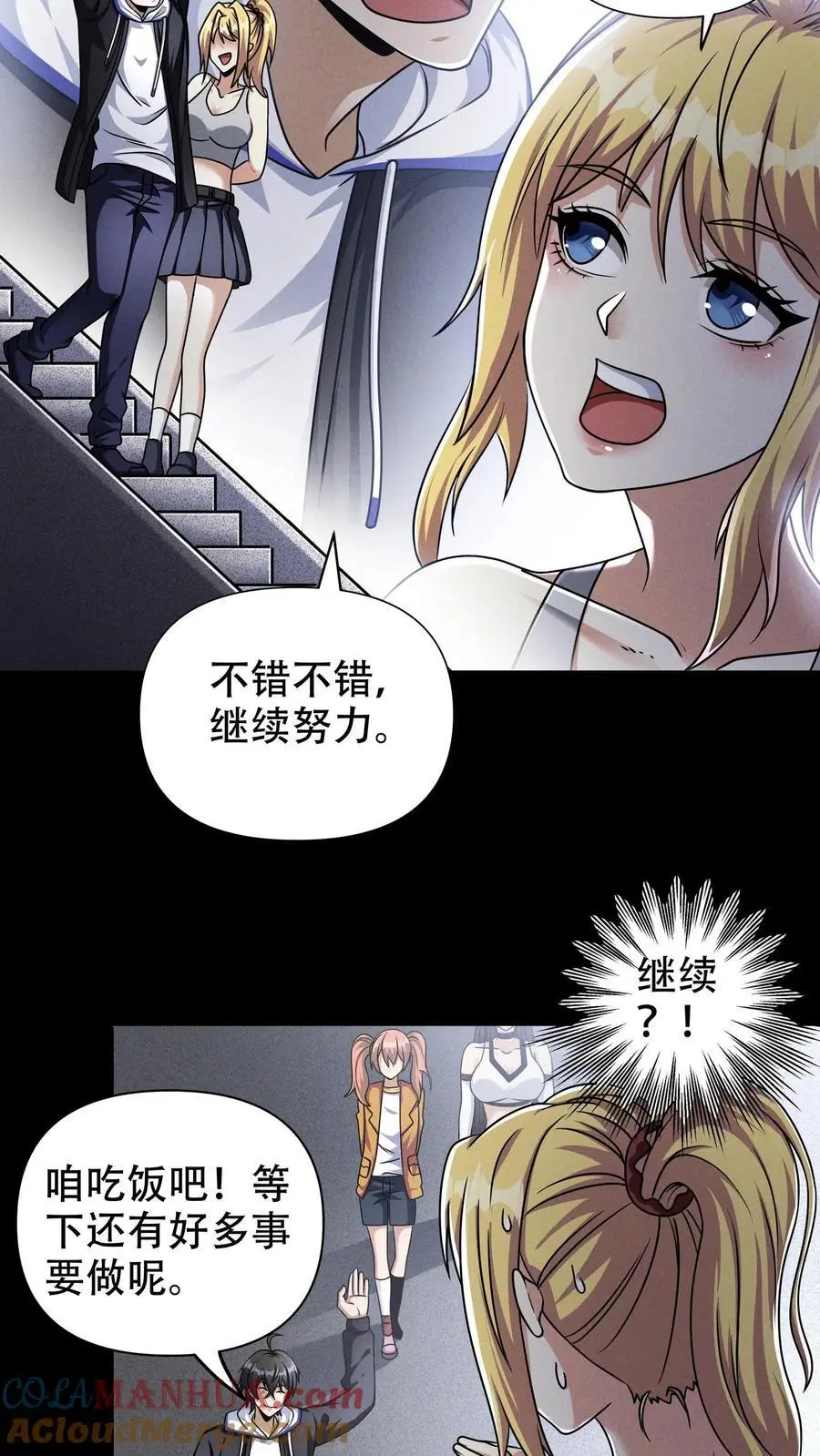 第62话 实力排名9995464