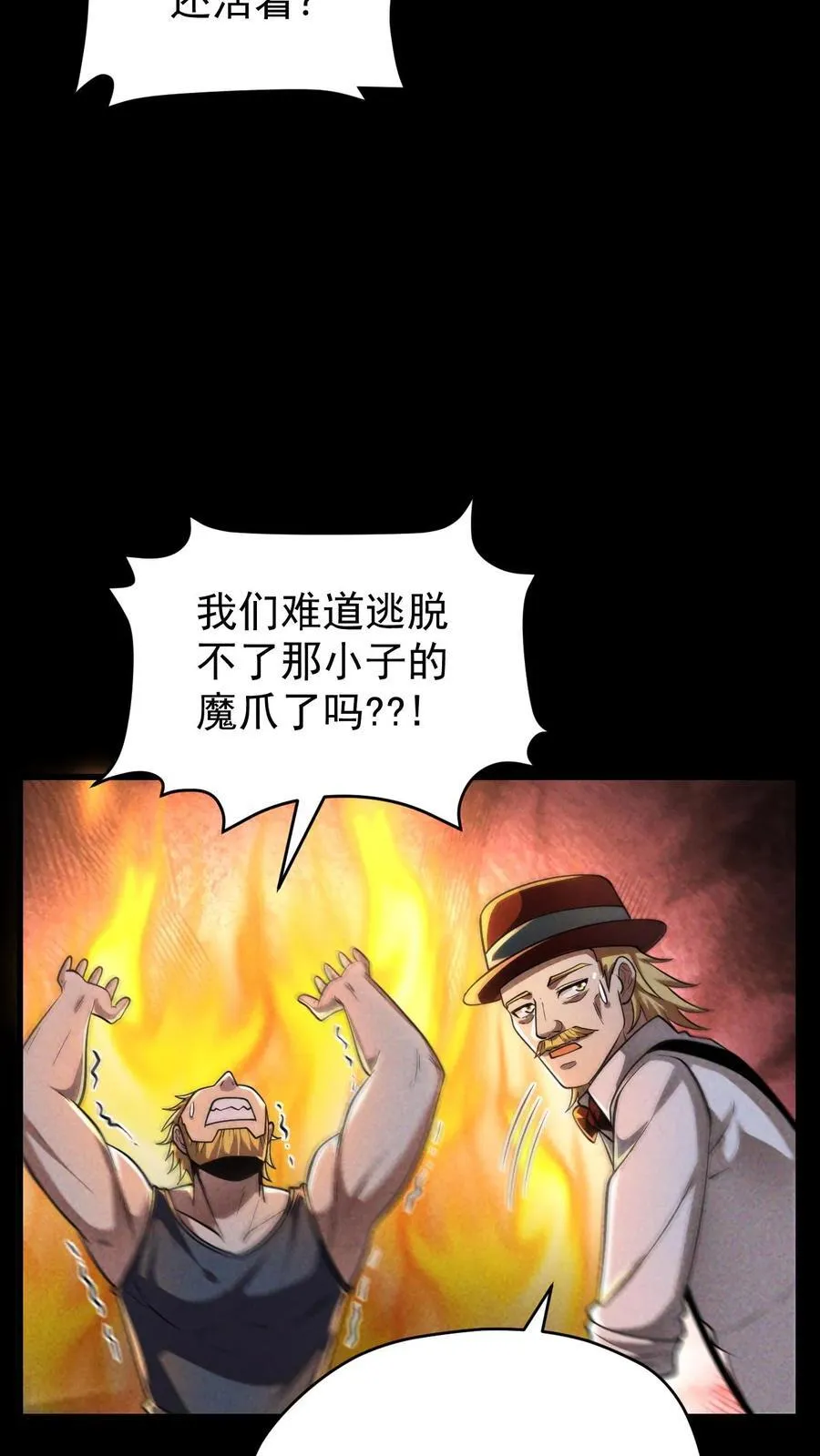 第159话 人偶的秘密25