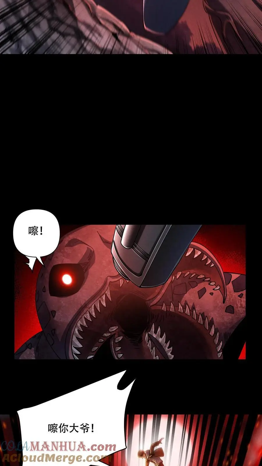 第84话 真正的危险还在后面！12