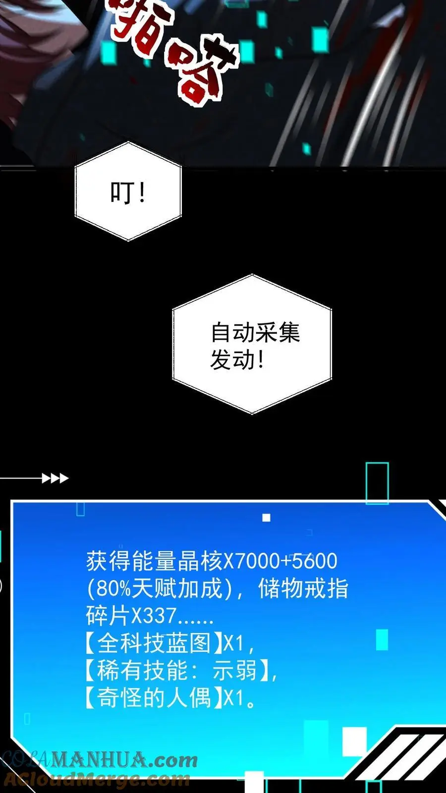 第154话 奇怪的人偶32