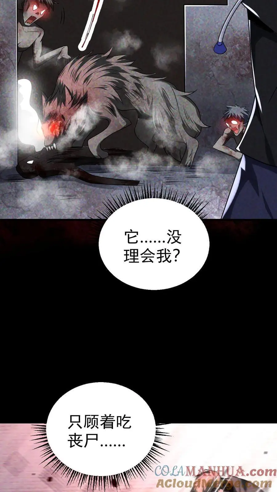 第57话 霓虹国的女人6