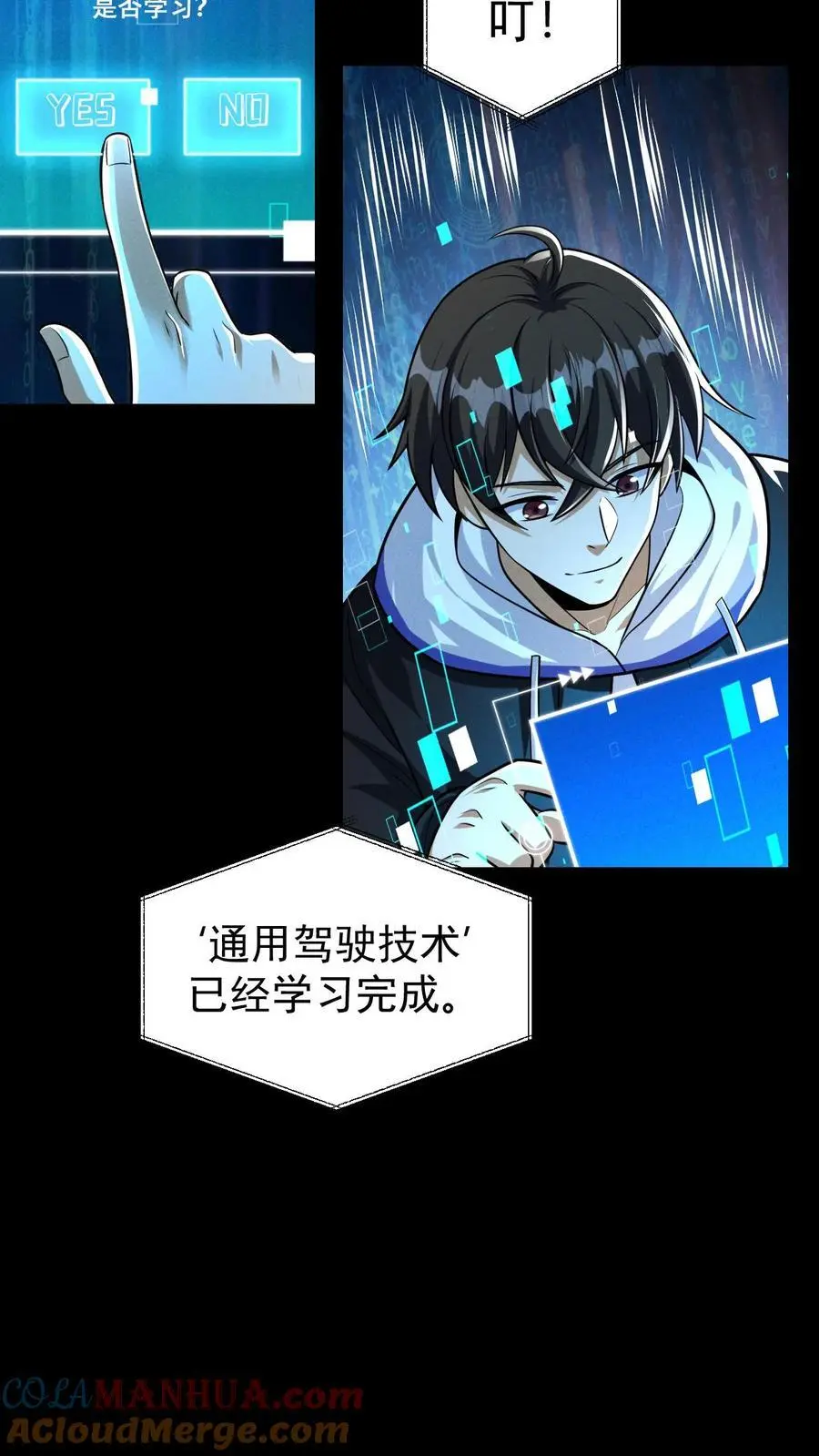 第117话 初吻没了，婚期已定4
