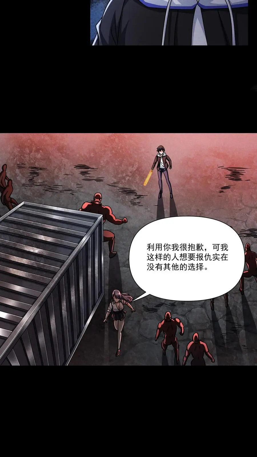 第138话 关欣的秘密17