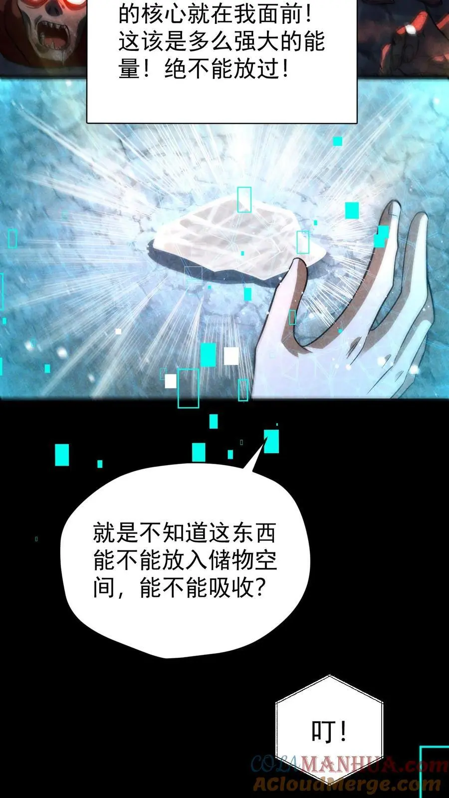 第143话 突然冲出的徐睿娜10