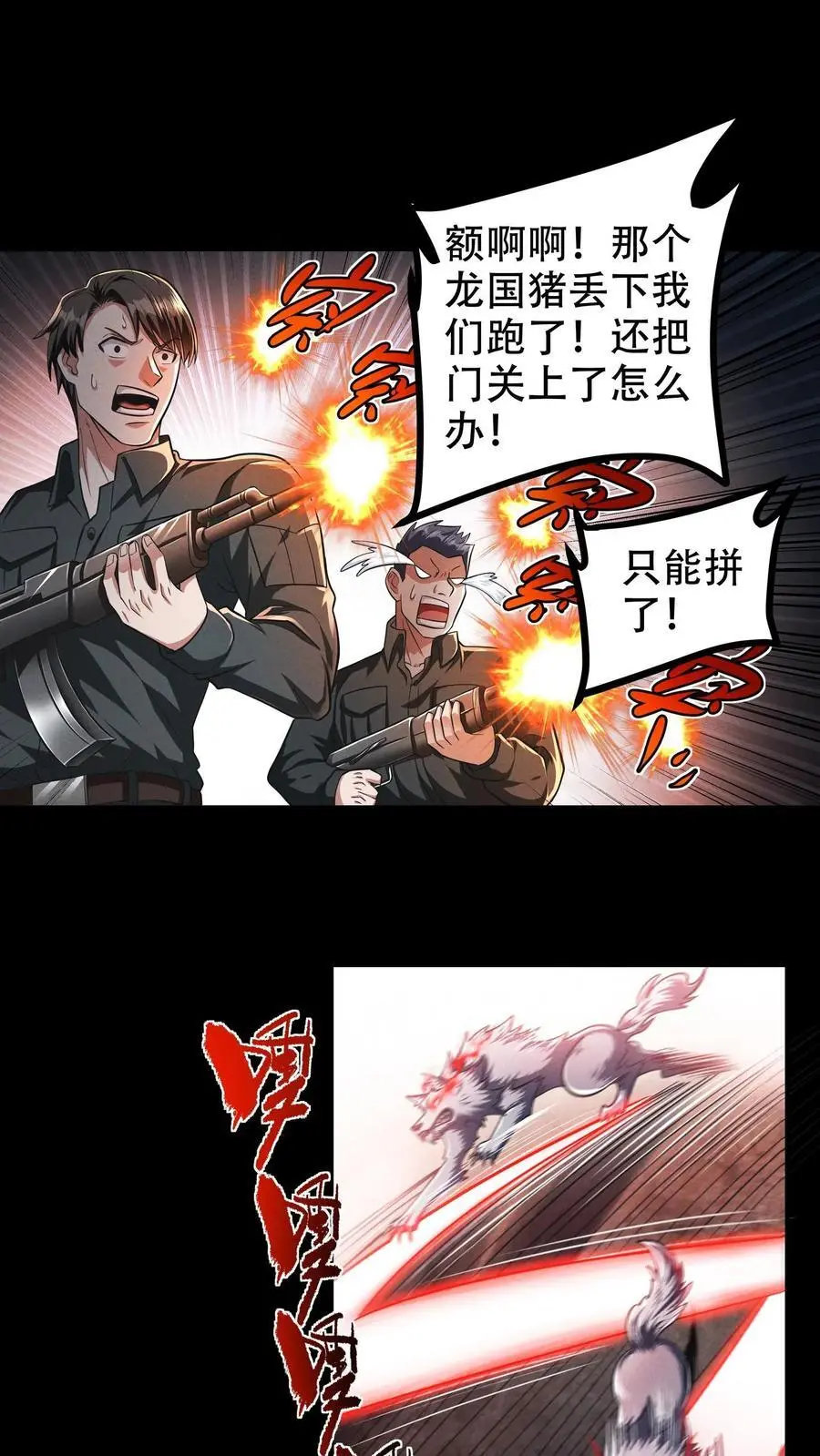 第79话 大餐时间到！7