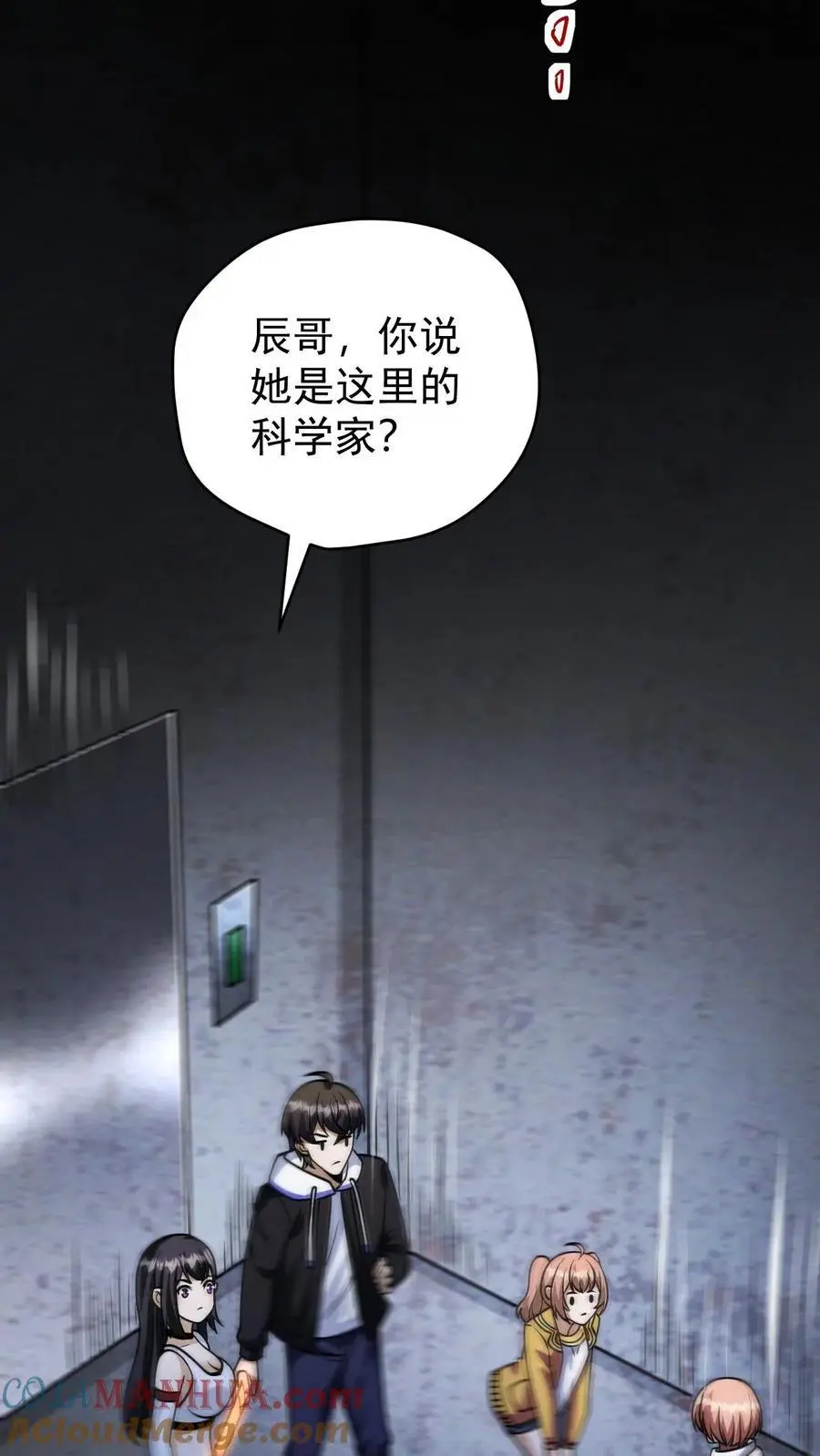 第120话 人类变异者——徐睿娜16