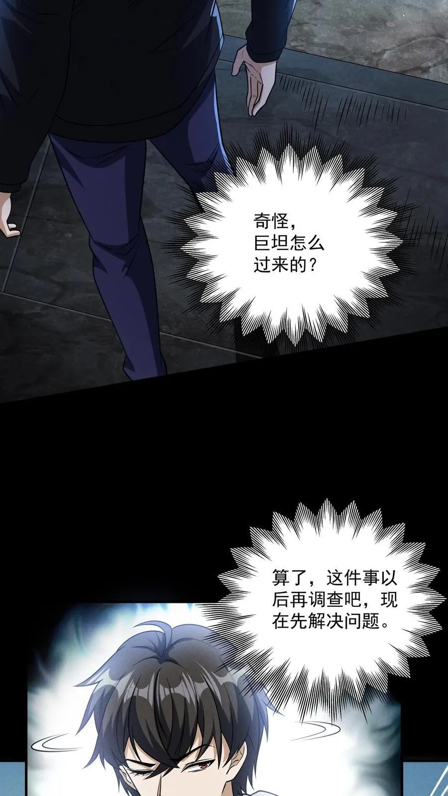 第177话 稳赚的生意13
