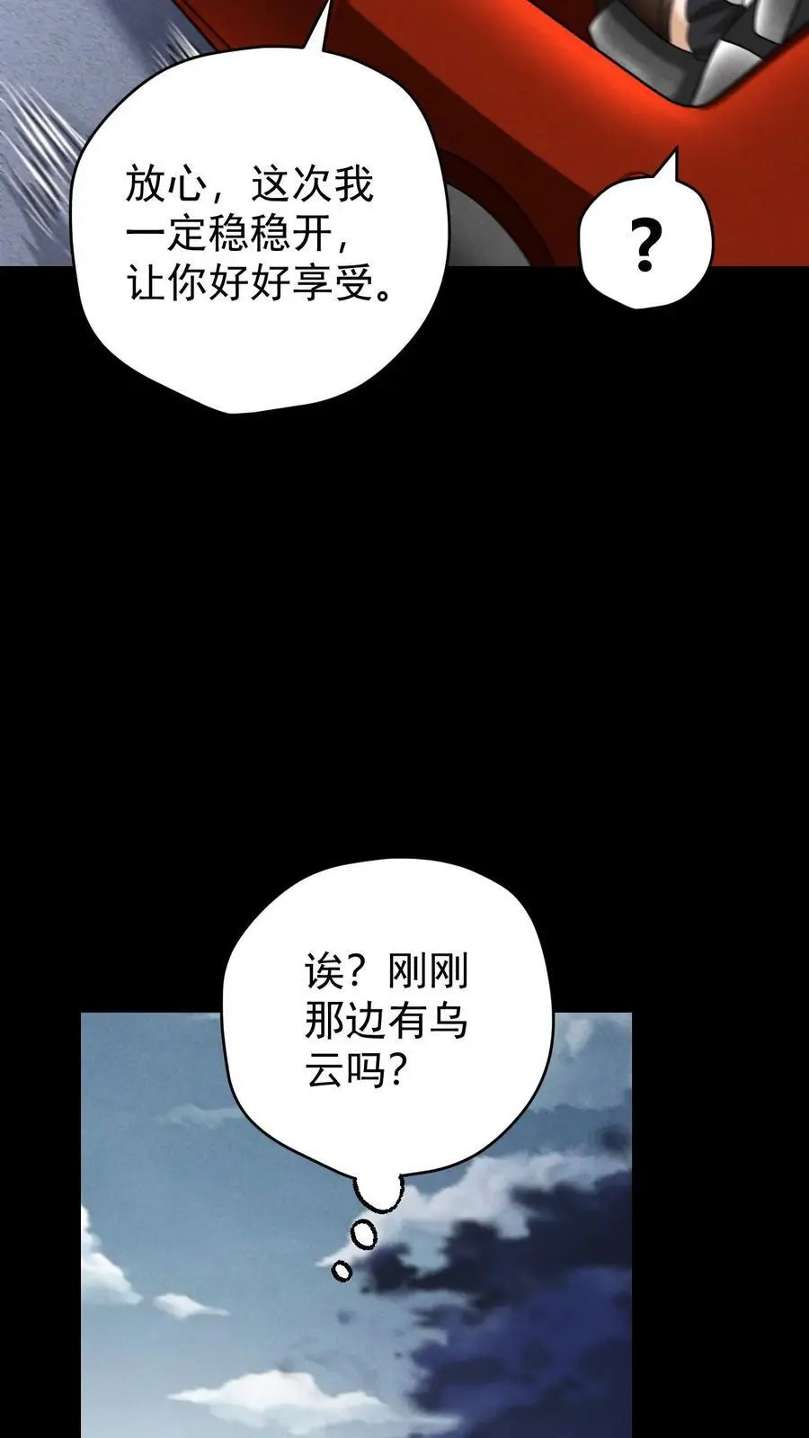 第109话 出发！前往山南市！19