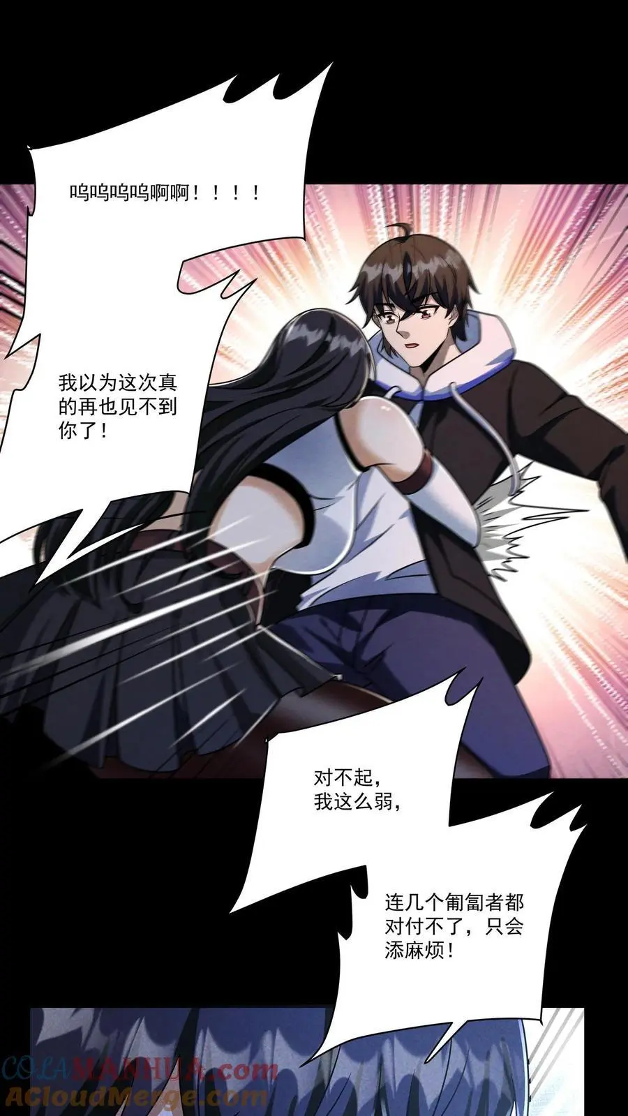第127话 强！是男人的事情！6
