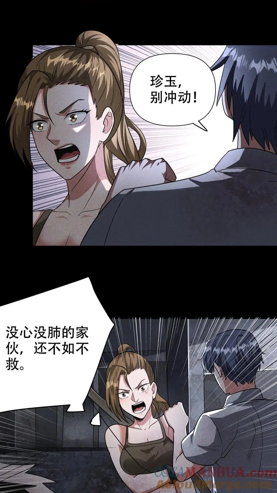 第51话 二胖之威24