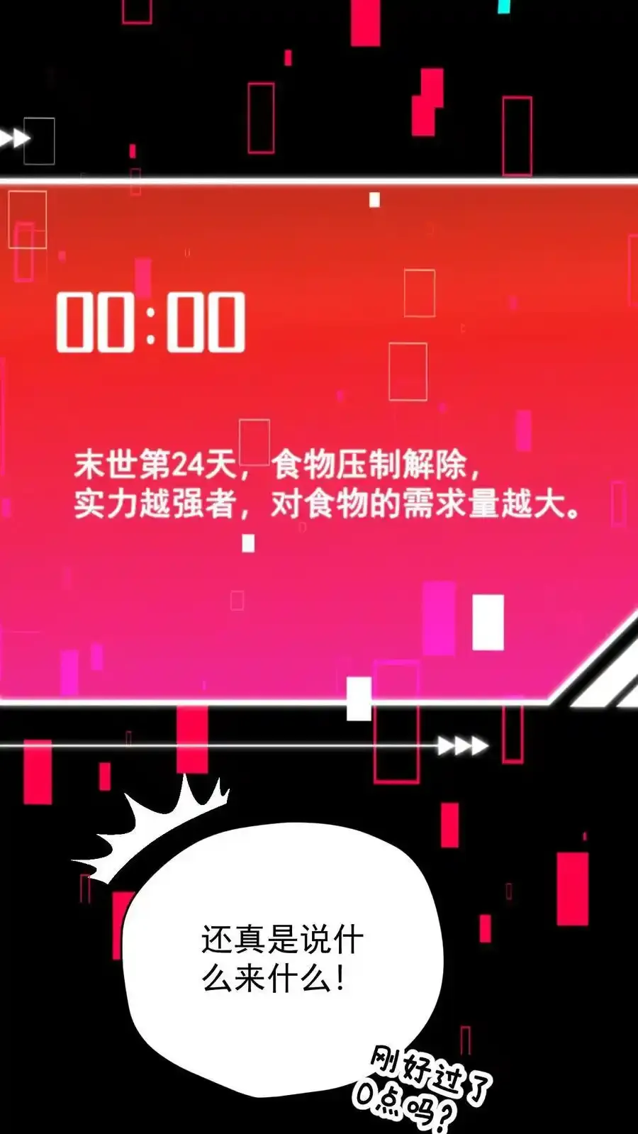 第161话 徐睿娜苏醒123