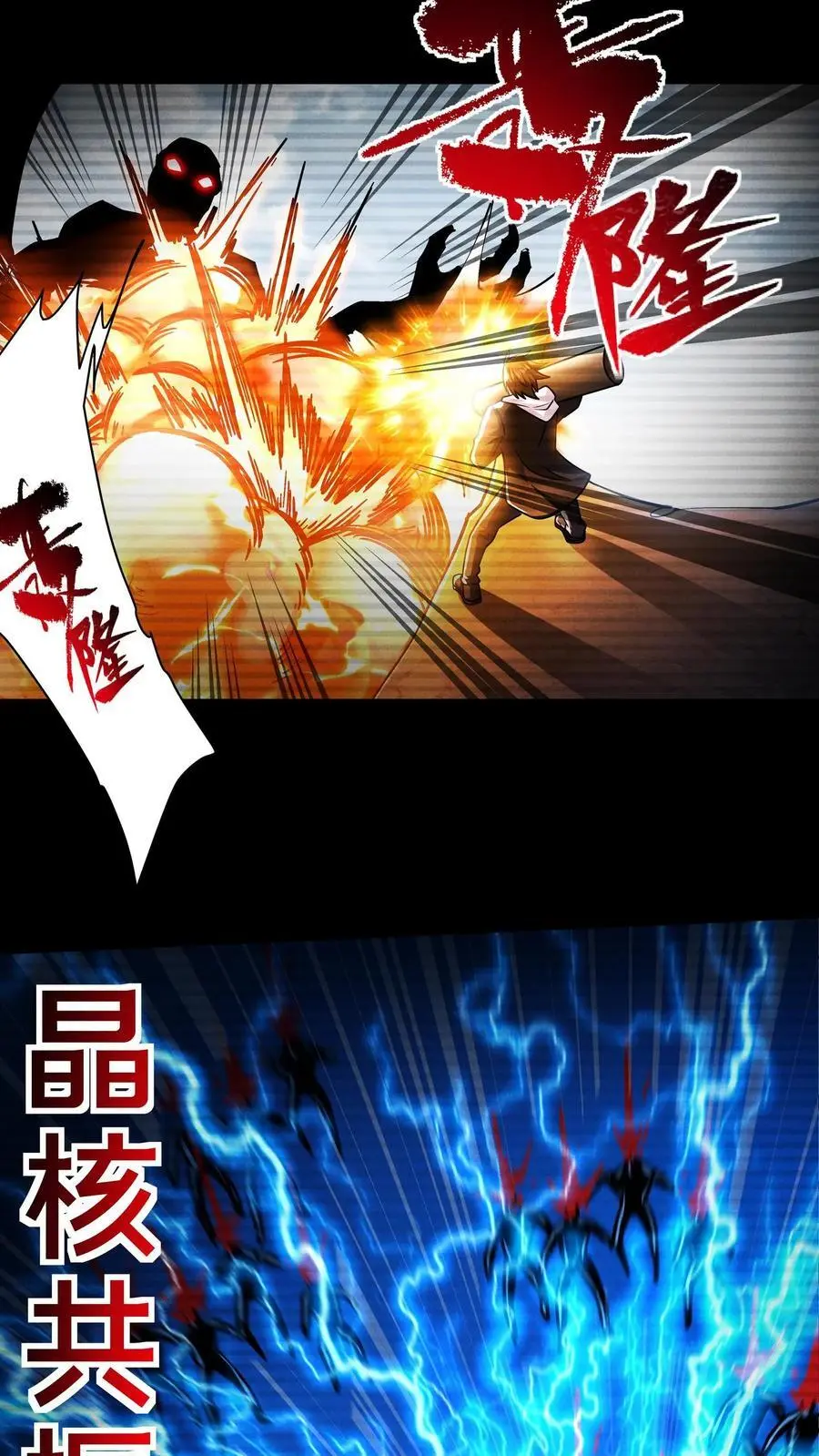 第104话 一不小心成了神5