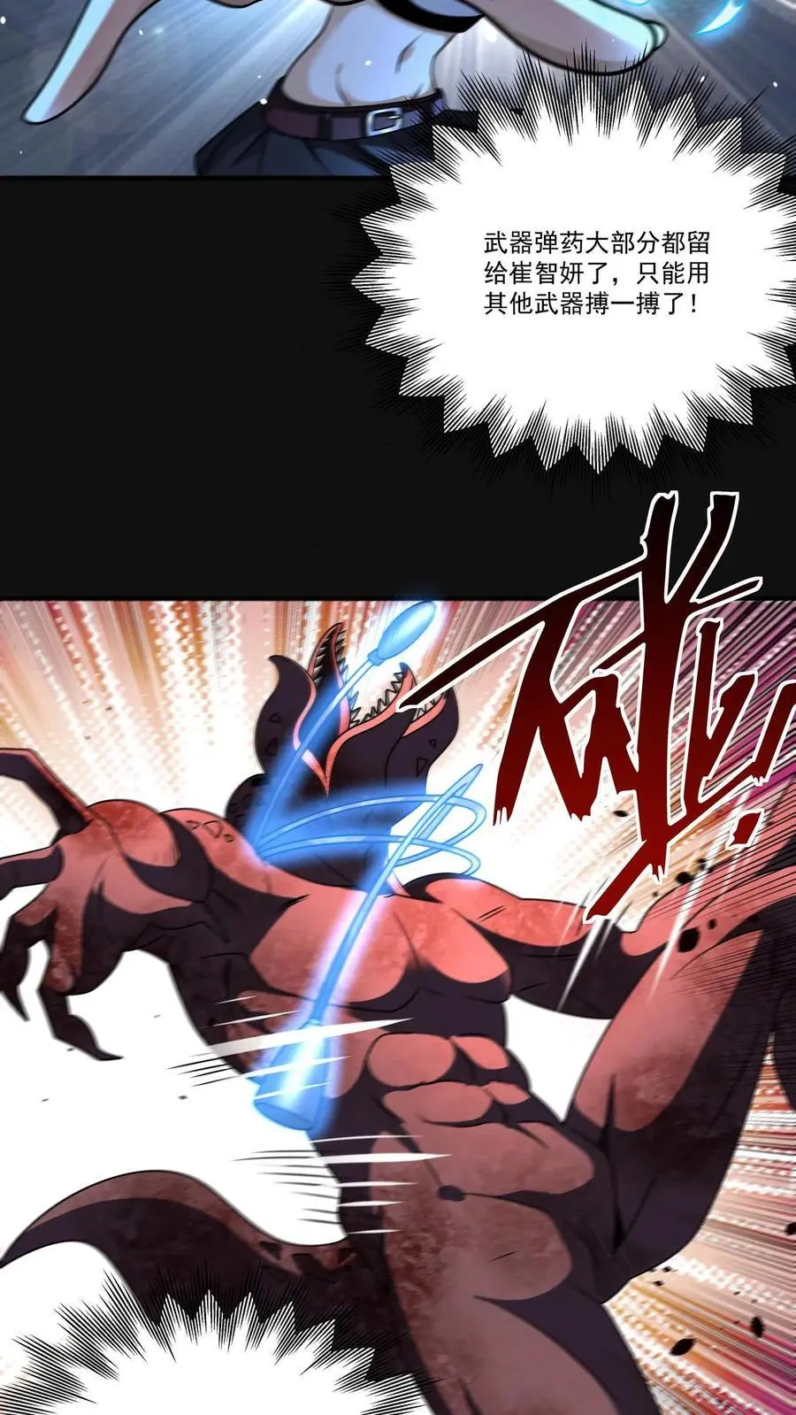 第126话 赵熙悦的高光时刻3