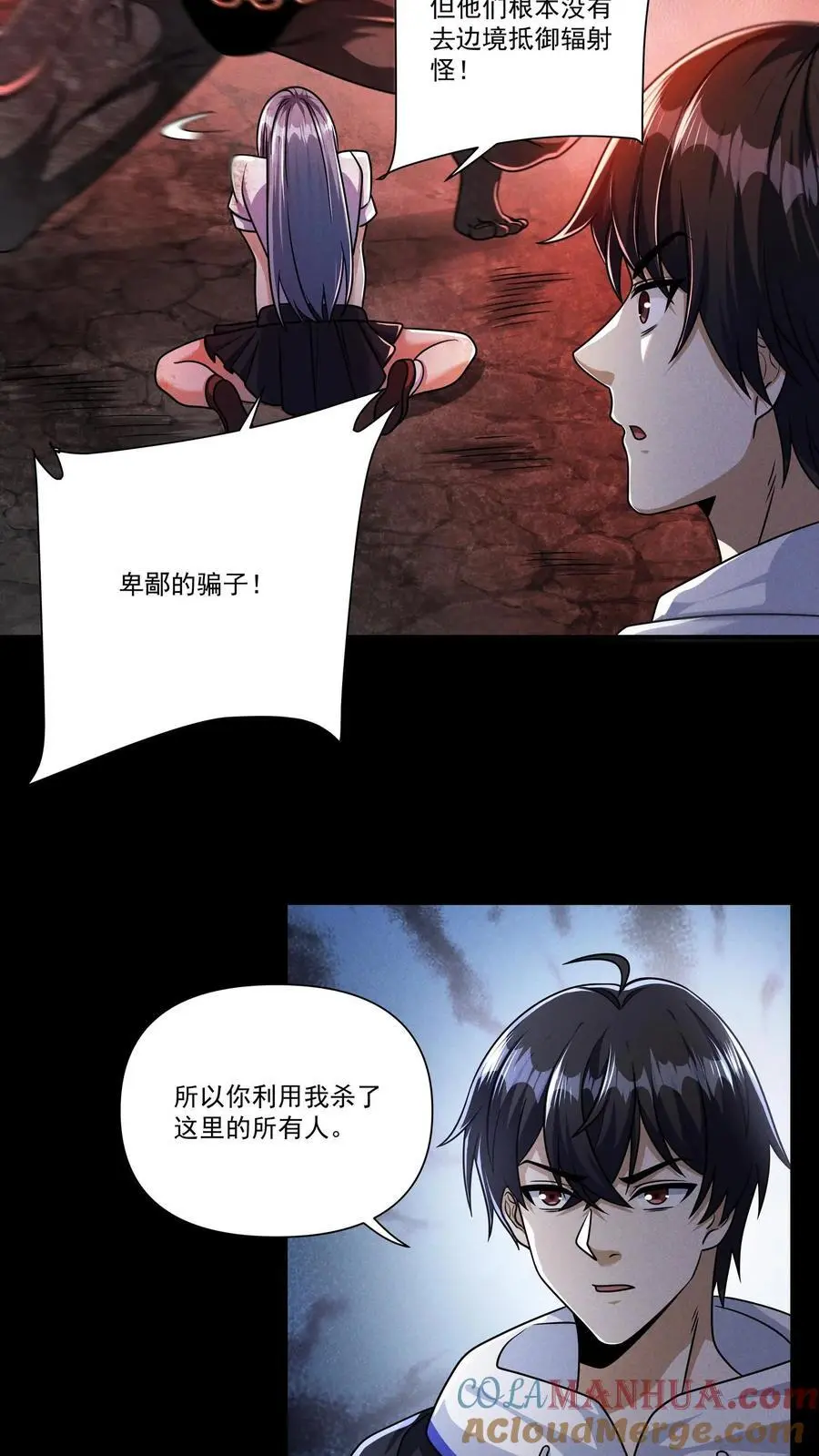 第138话 关欣的秘密16
