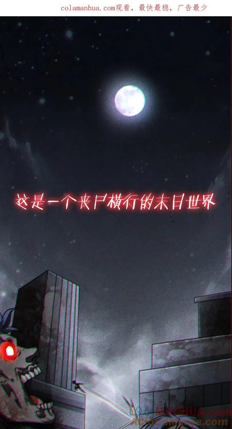 序章0