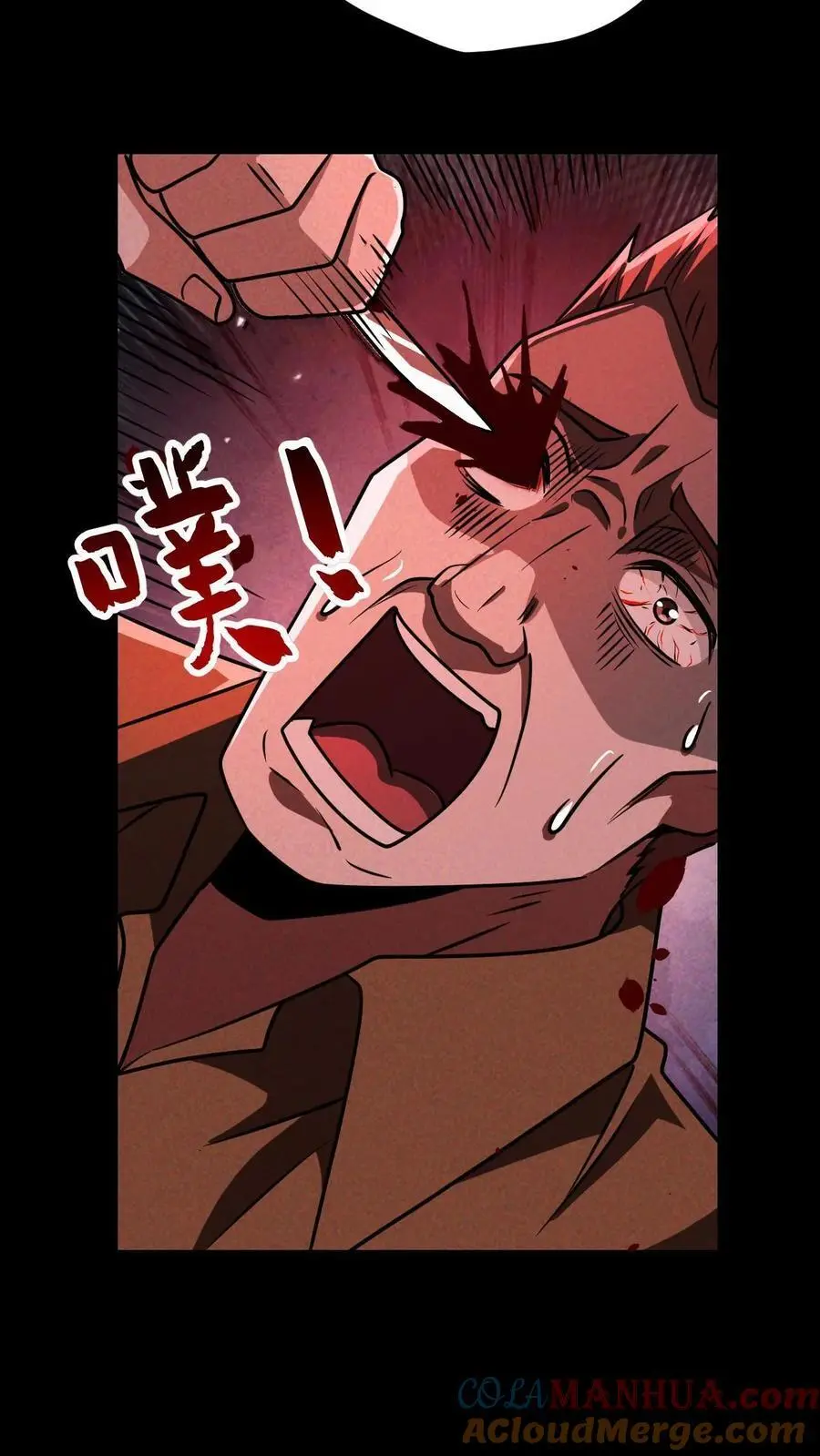第108话 谁说受伤的就一定是好人？6