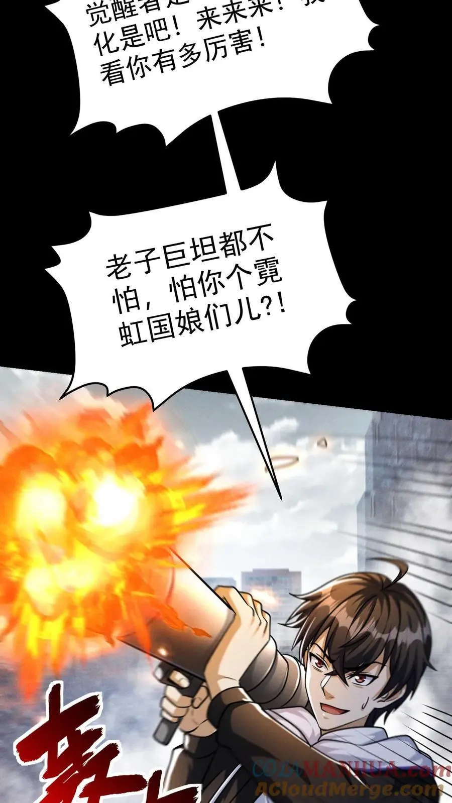 第73话 绝杀！霓虹国能量觉醒者！24