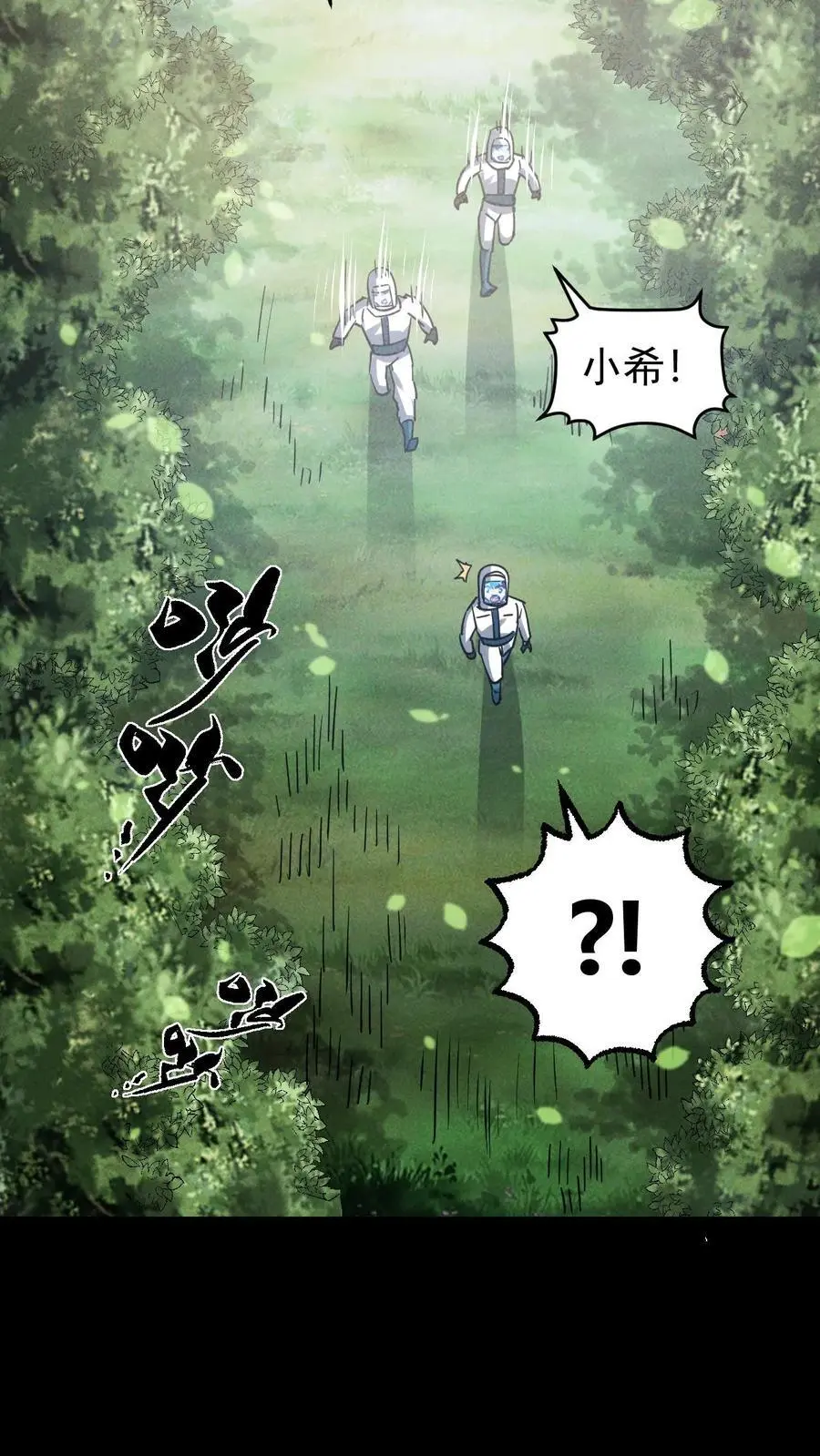 第141话 目的地！陨石坠落之所35