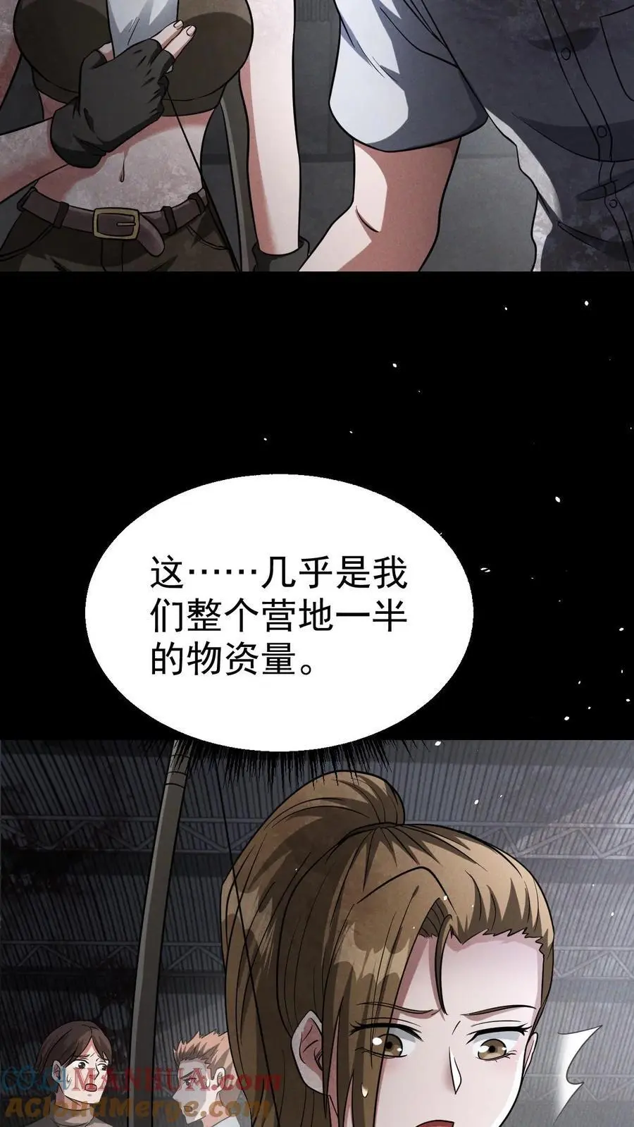 第47话 再探地堡6