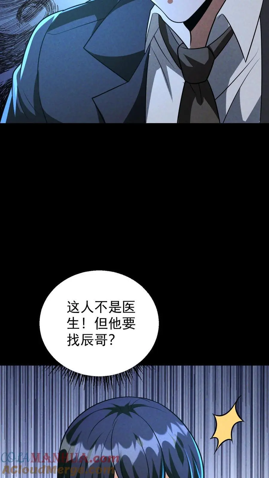 第153话 正面遭遇32
