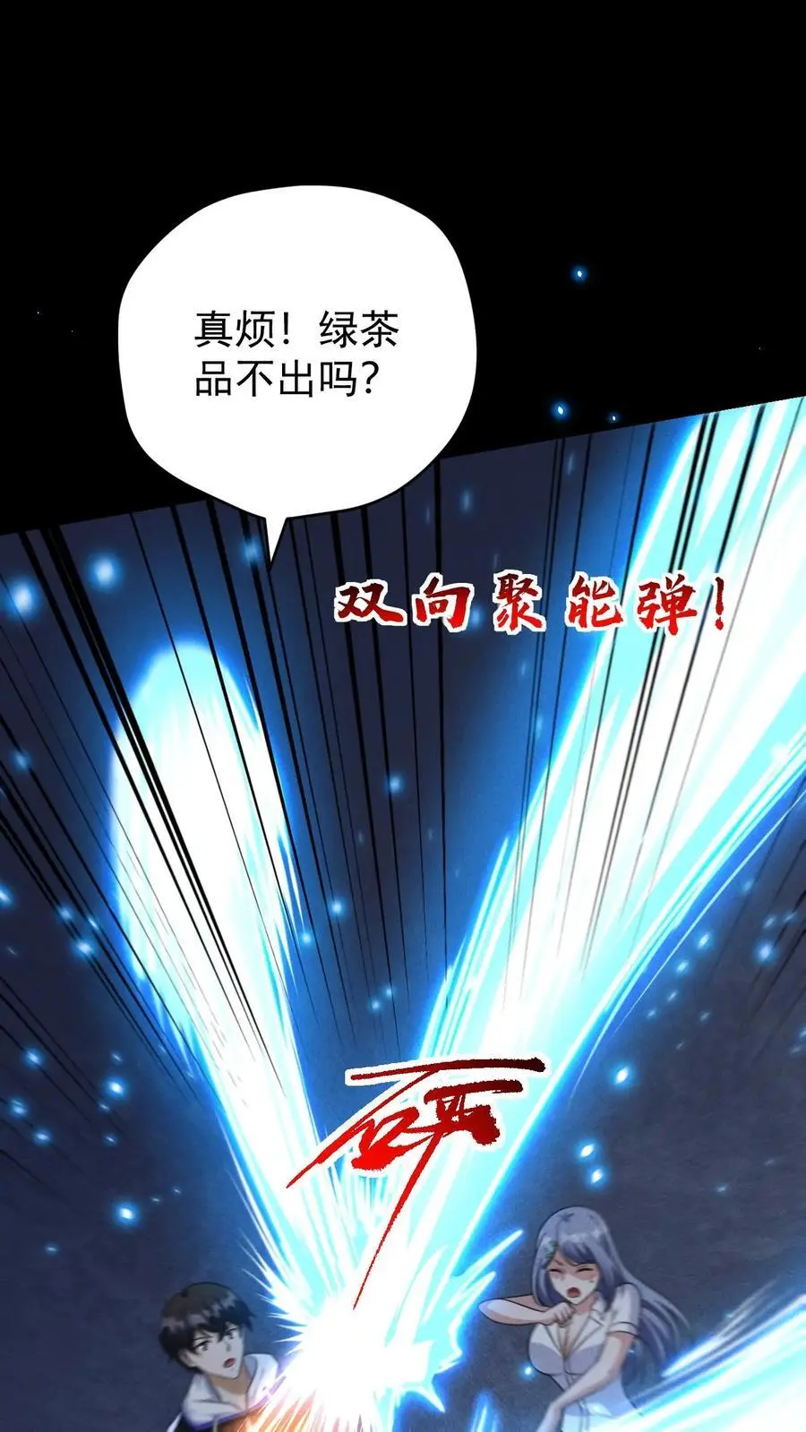 第133话 外来的第五骑士33