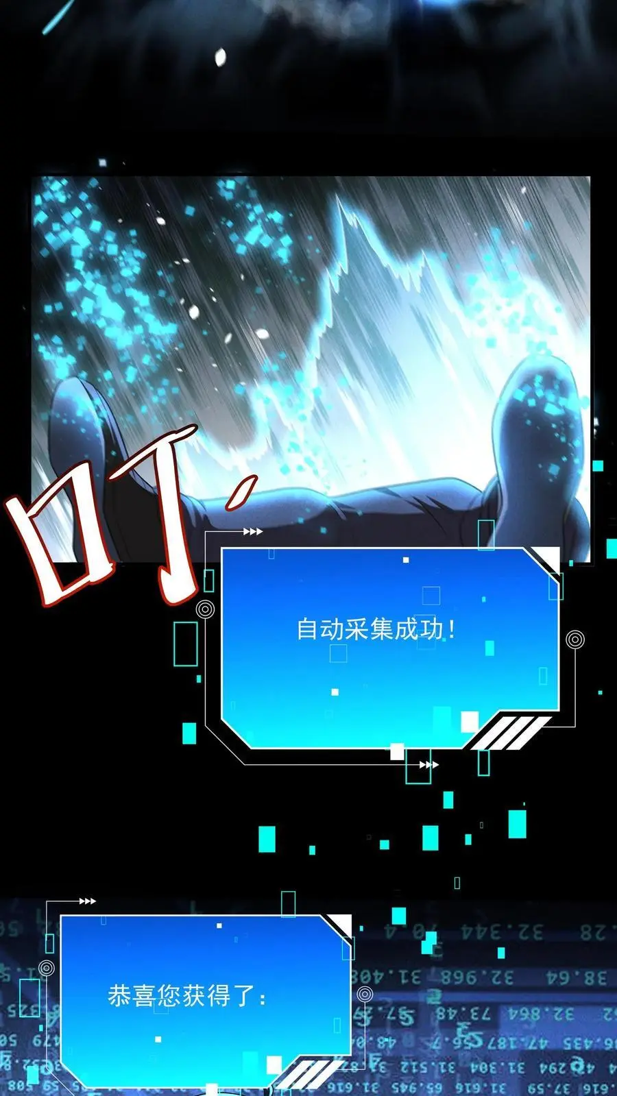 第157话 单挑SUPER13，团灭17