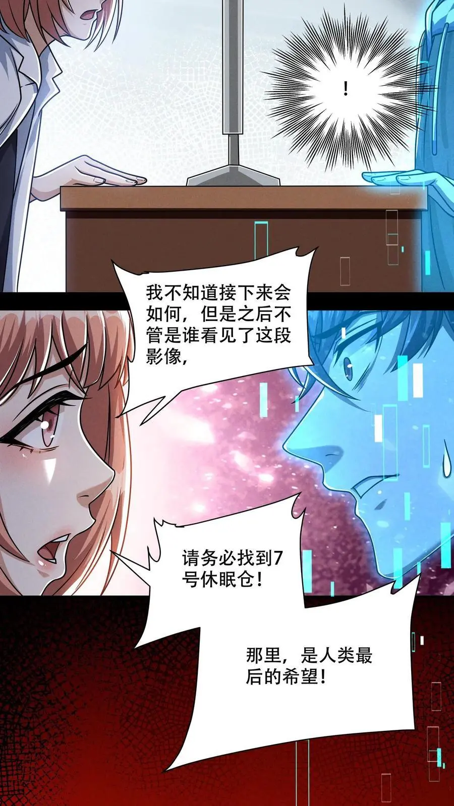 第106话 徐睿娜的嘱托17