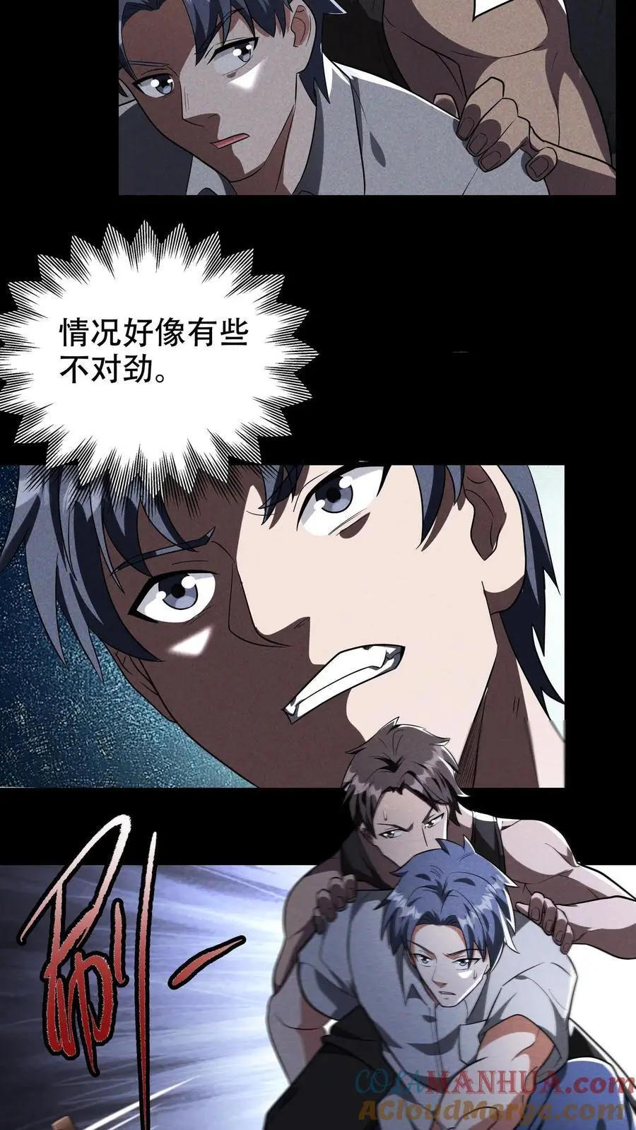 第51话 二胖之威4