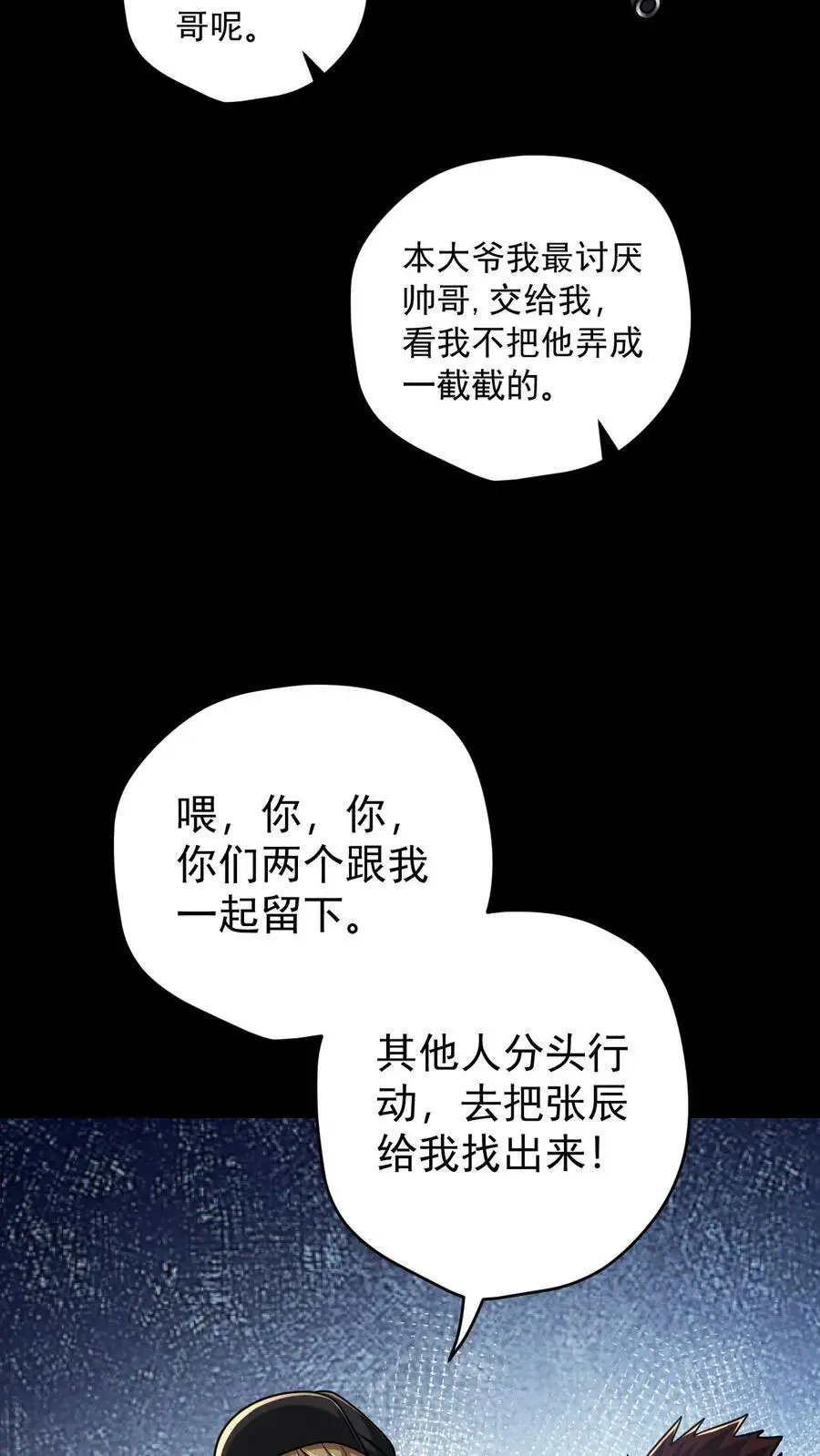 第152话 基地遇袭19