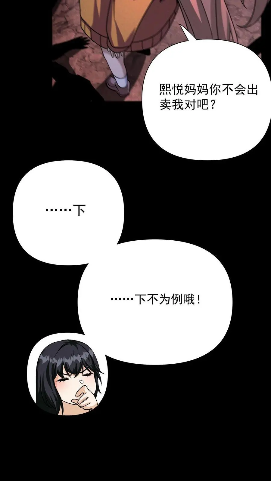 第148话 从天而降的增援！15