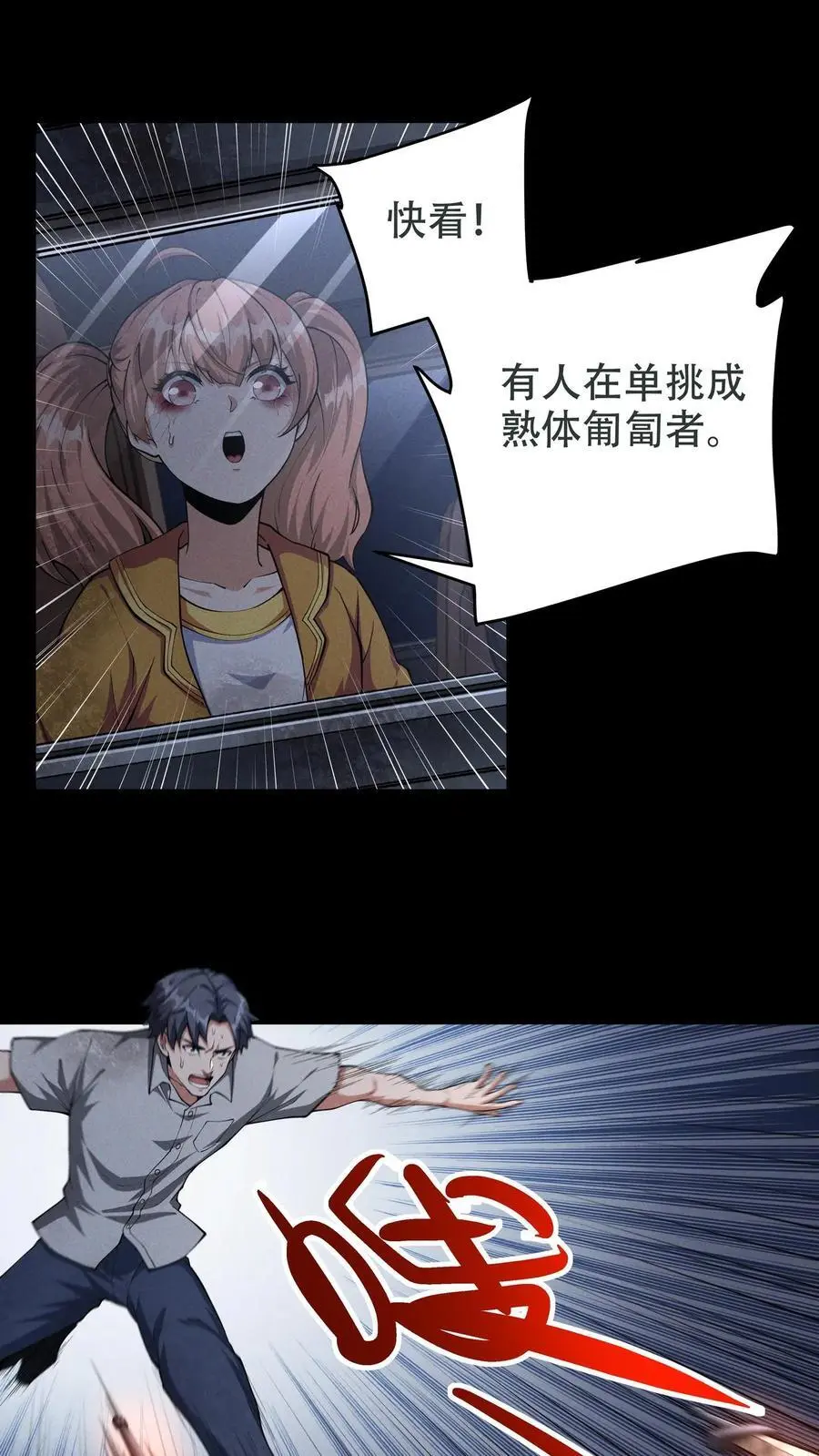 第34话 公路追逐3