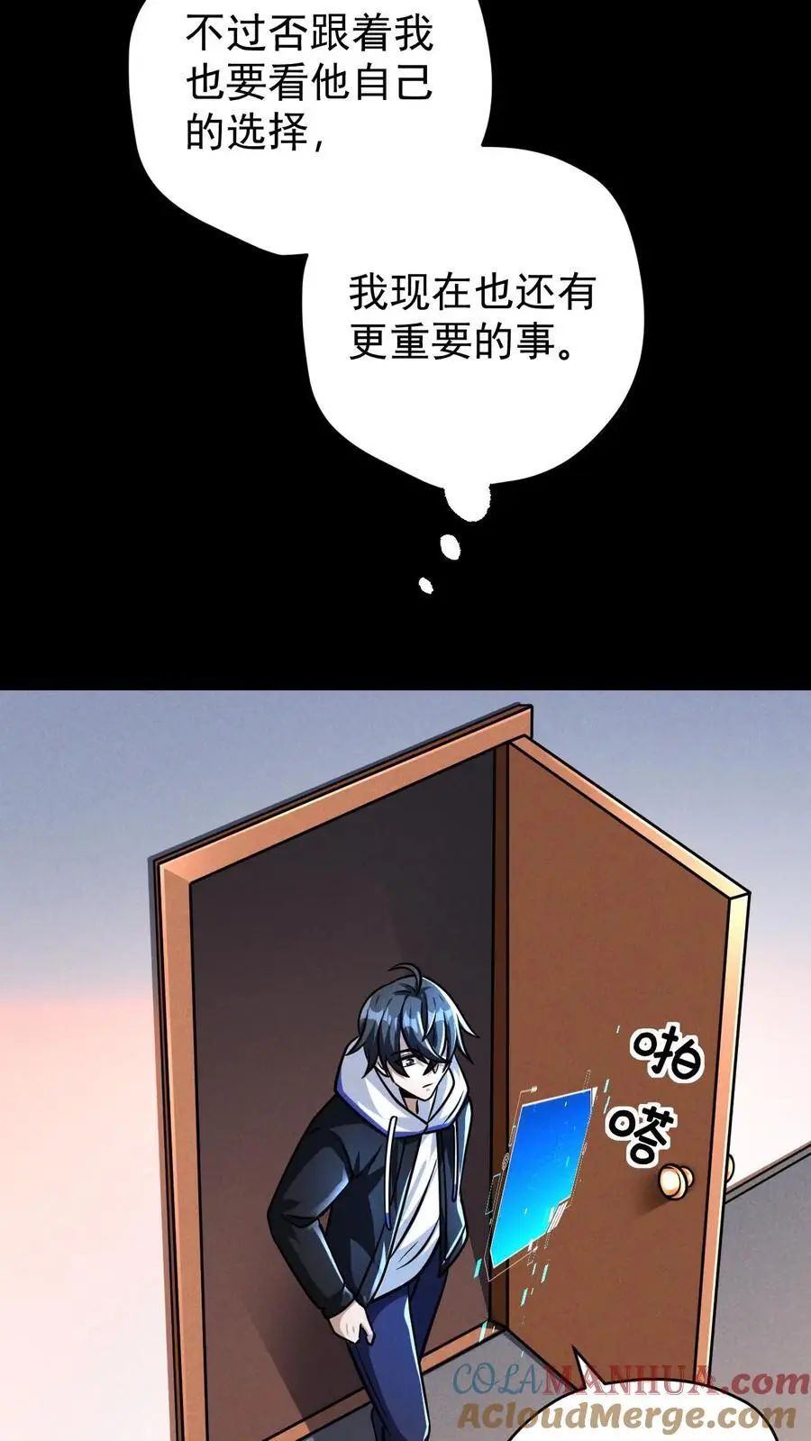 第99话 郑浩的救世主计划18