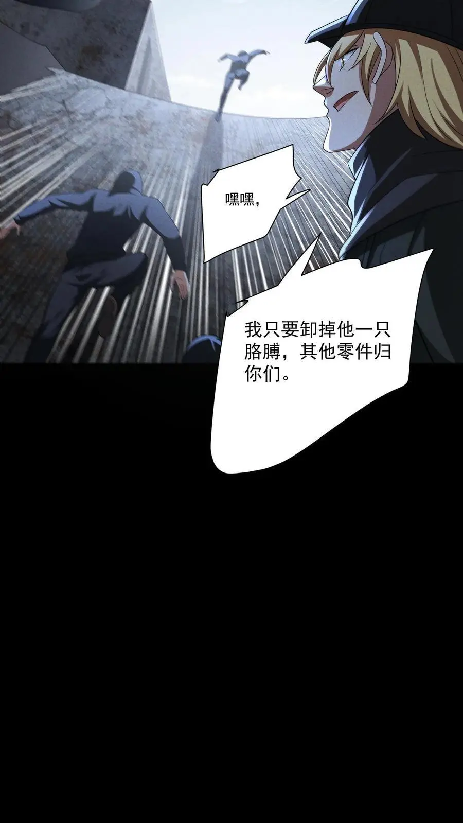 第150话 来自S13的危机11