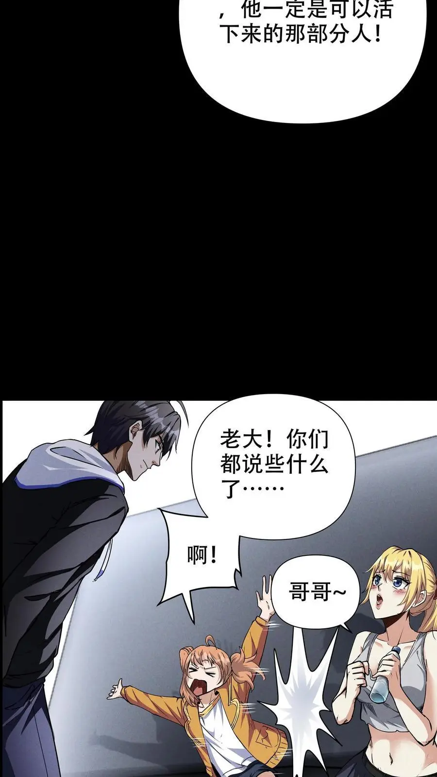 第60话 南方基地的邀约15