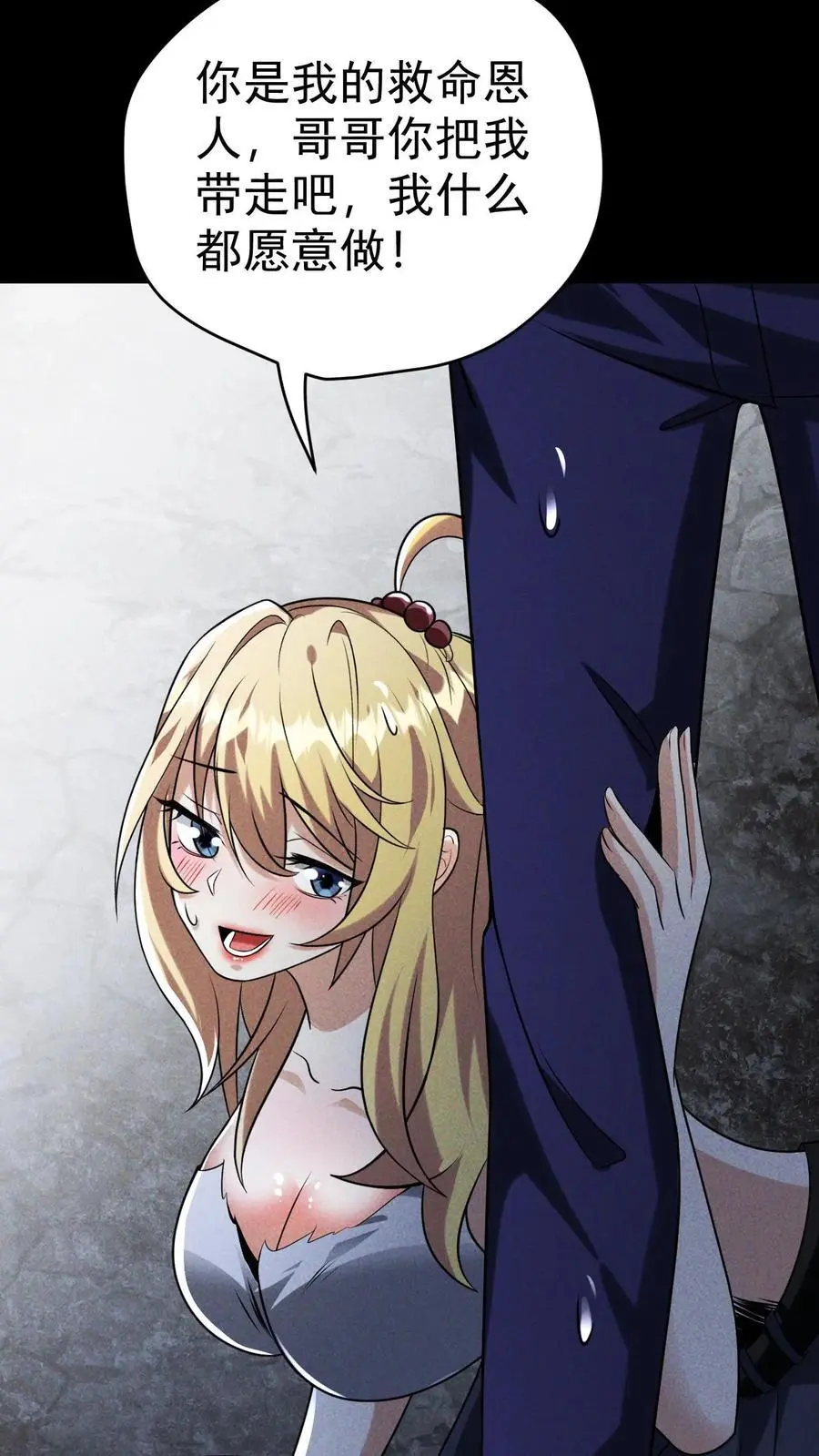 第57话 霓虹国的女人39