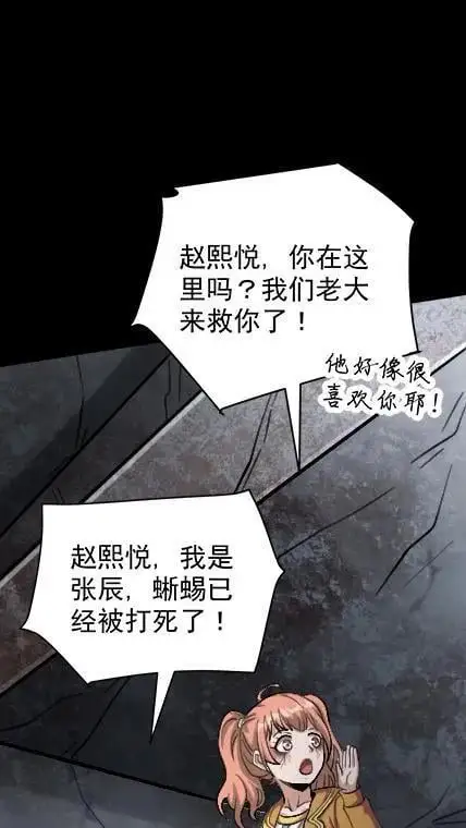第38话 装甲车7