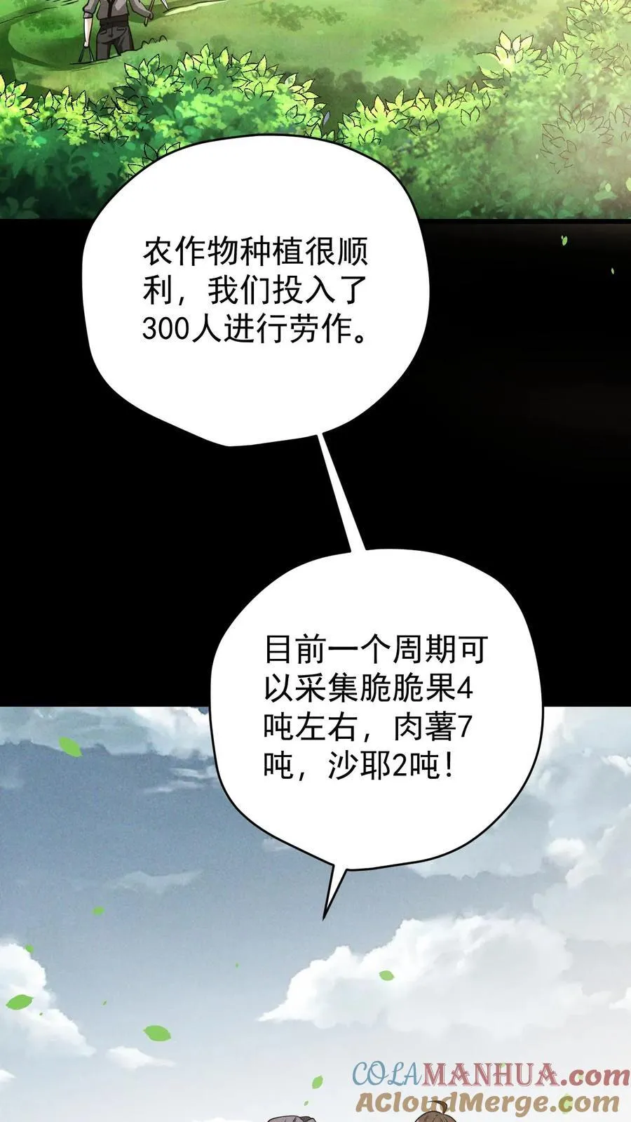 第165话 第一波迎战10