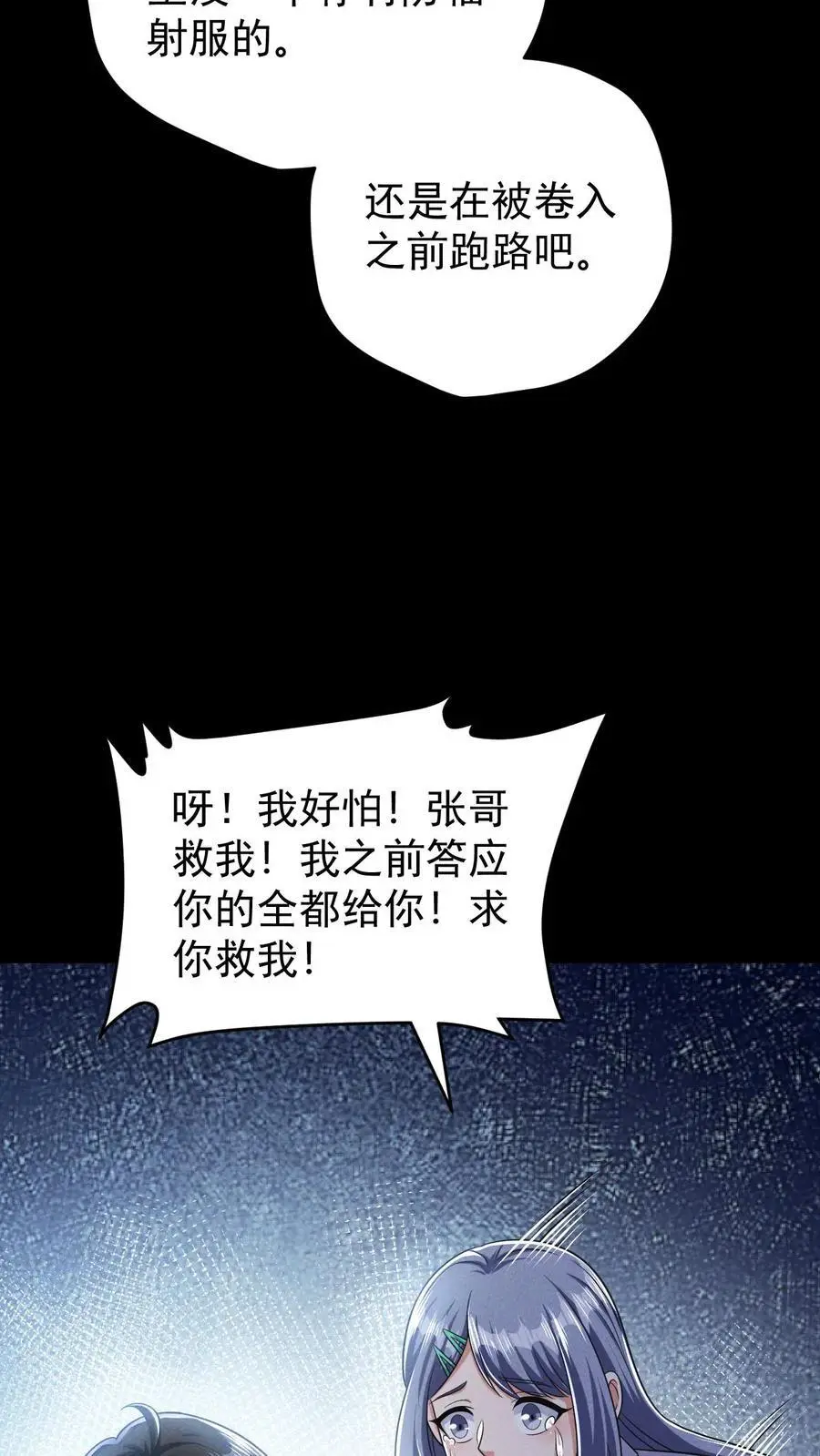 第133话 外来的第五骑士25