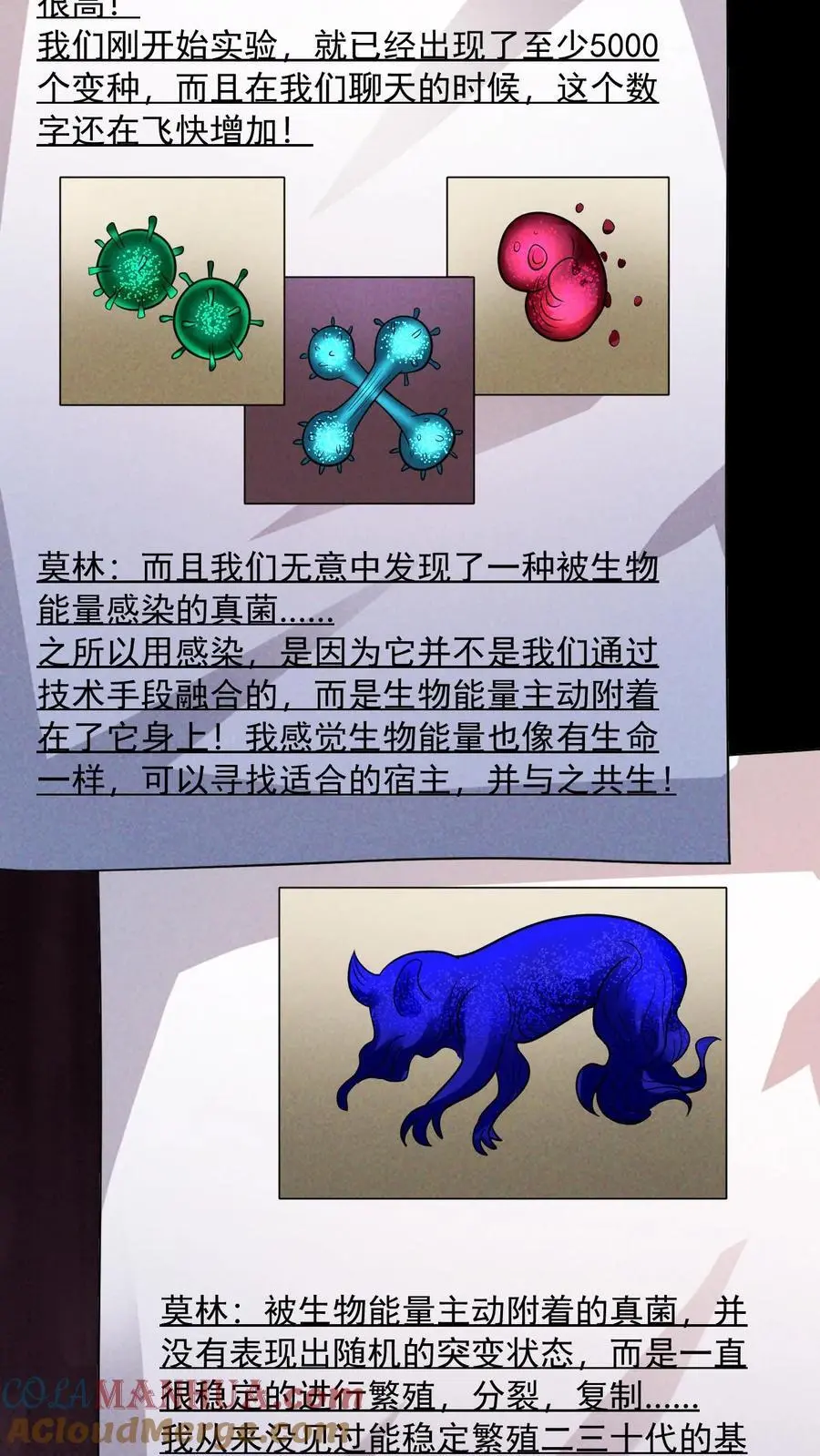 第121话 空空如也的7号休眠仓18