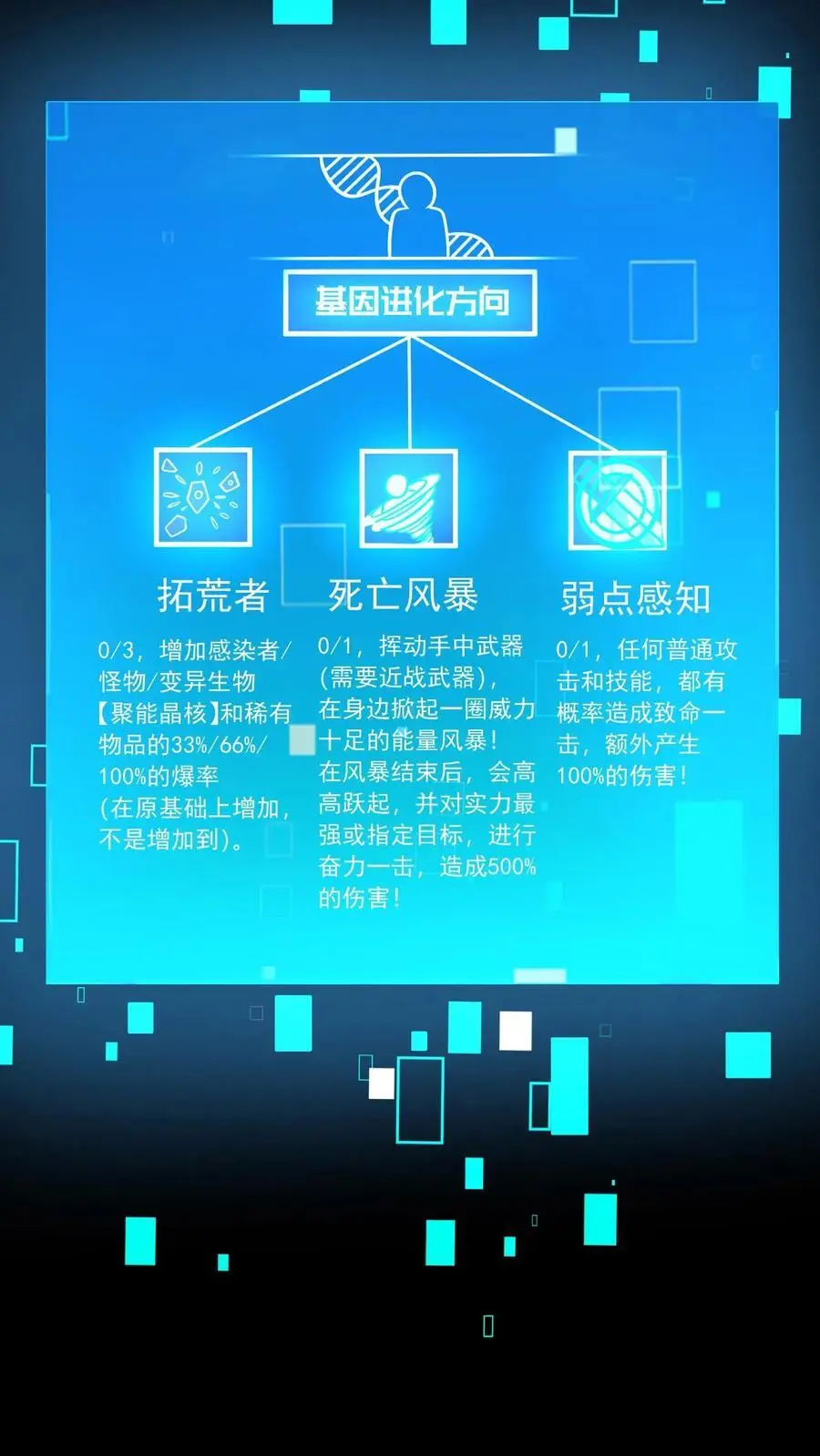 第107话 拿手术刀的男人13
