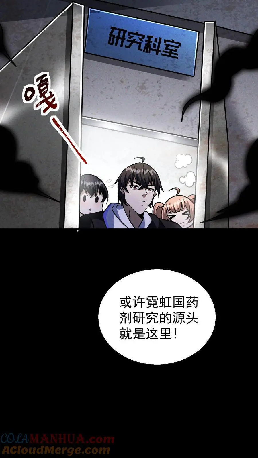第119话 隐藏提示之外的恸哭者24