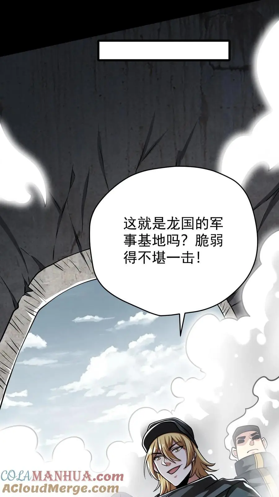 第152话 基地遇袭12