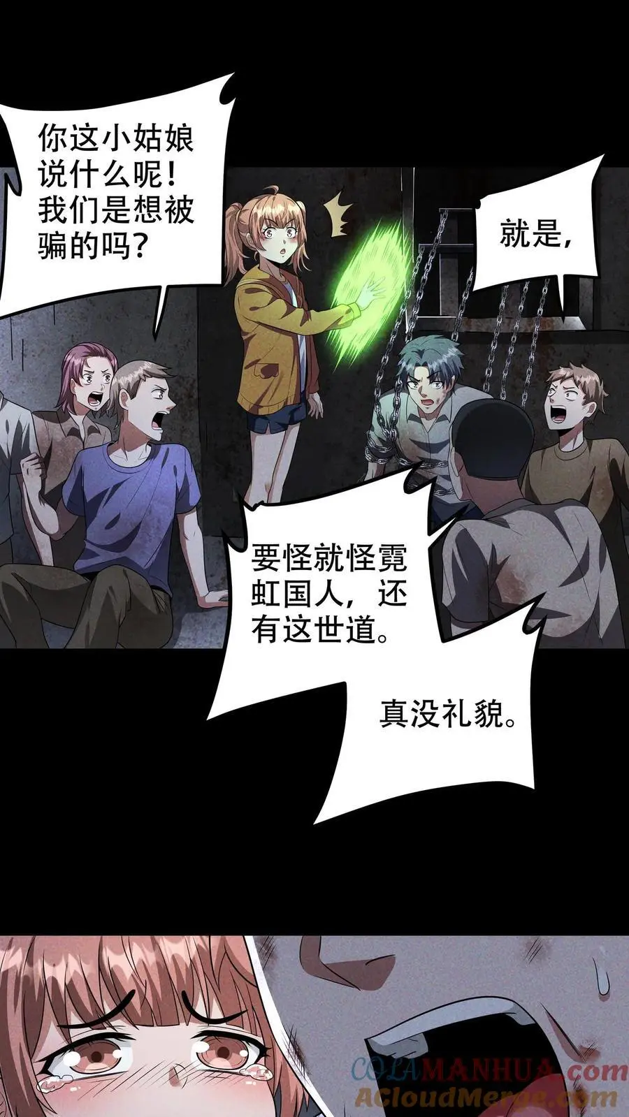 第70话 最强增援就在路上10