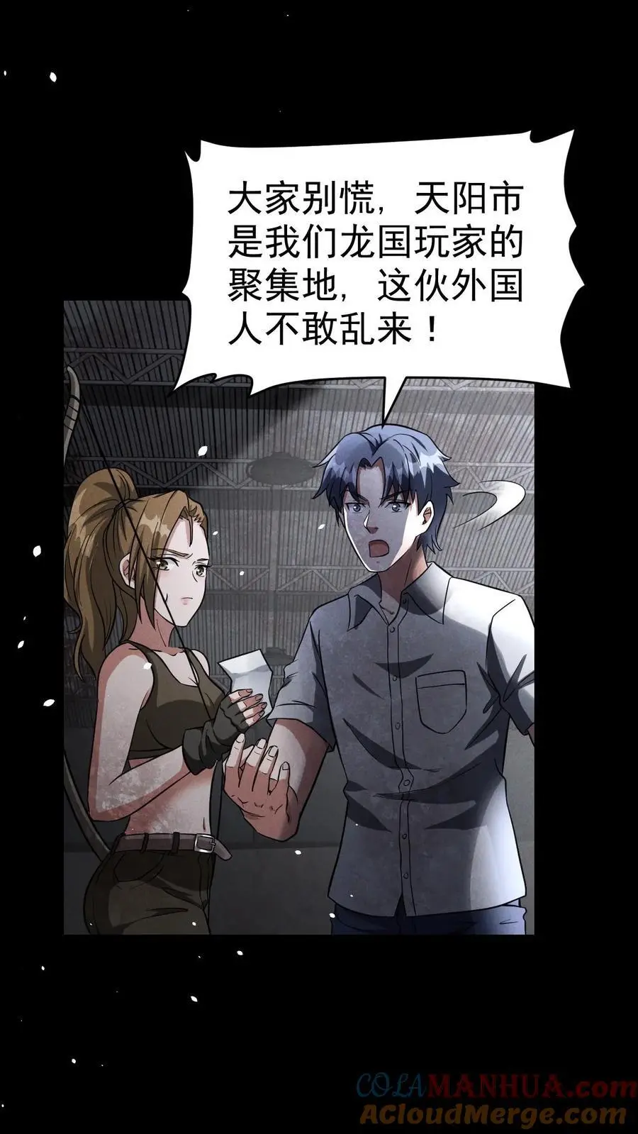 第47话 再探地堡8