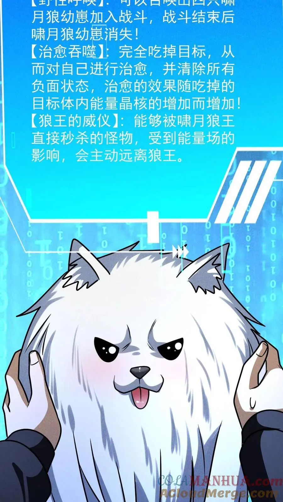 第101话 梦魇第一人36