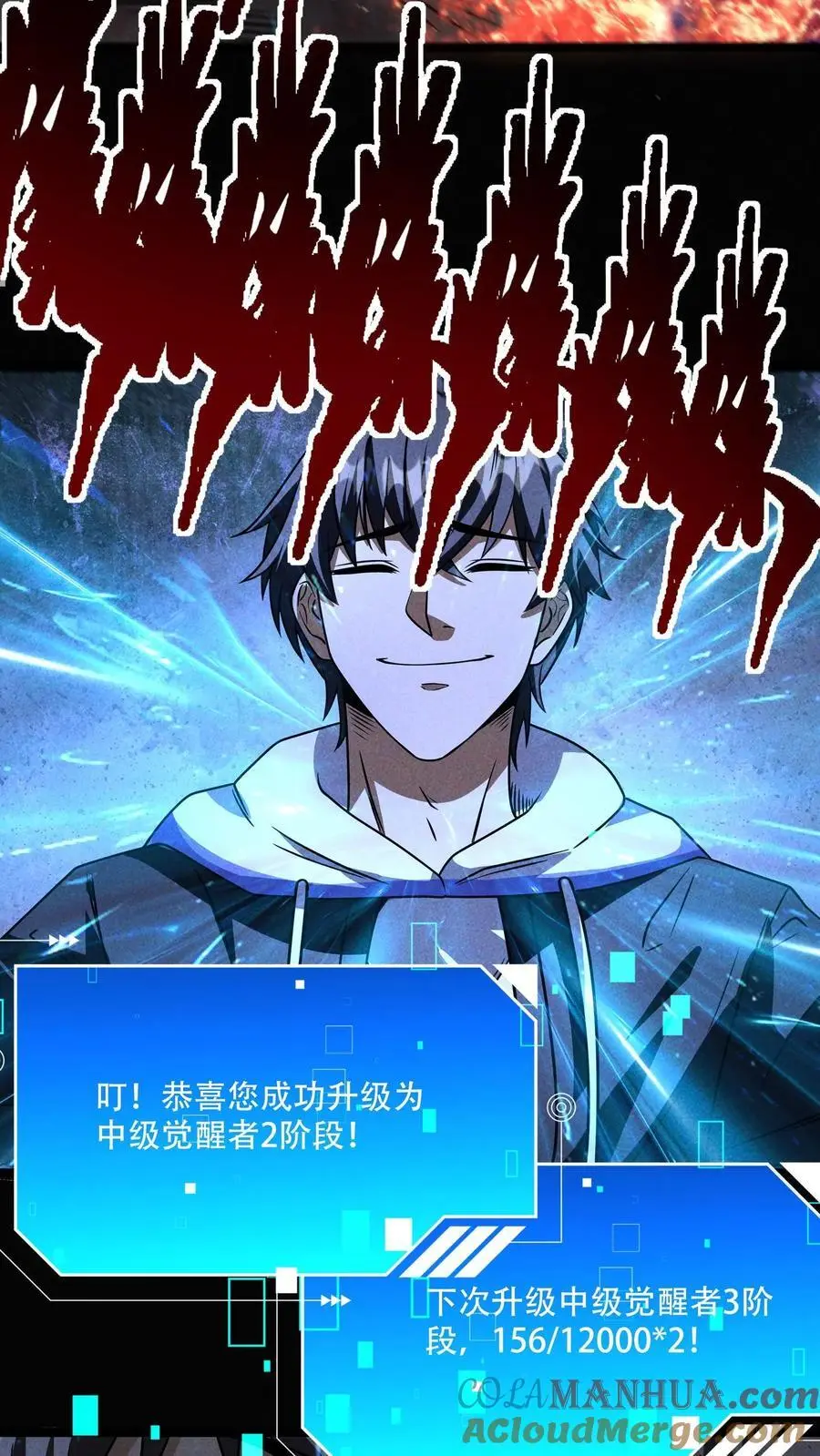 第92话 再升一级18