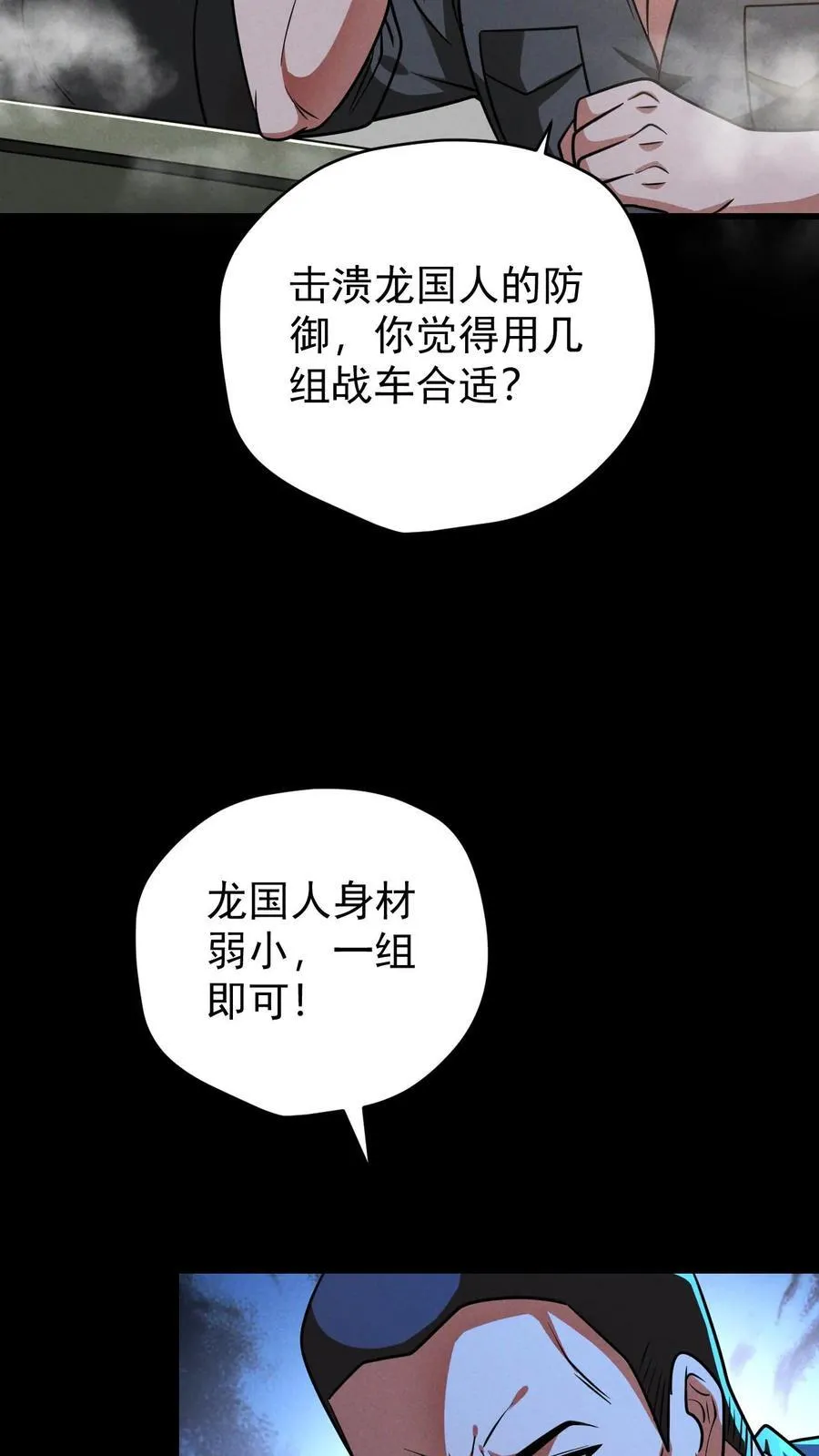 第165话 第一波迎战19