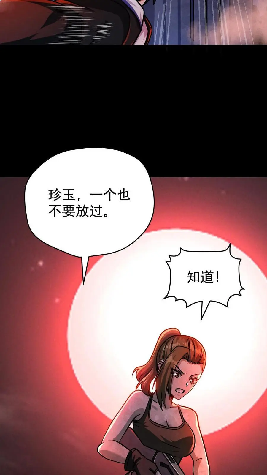 第87话 意外的盟军37