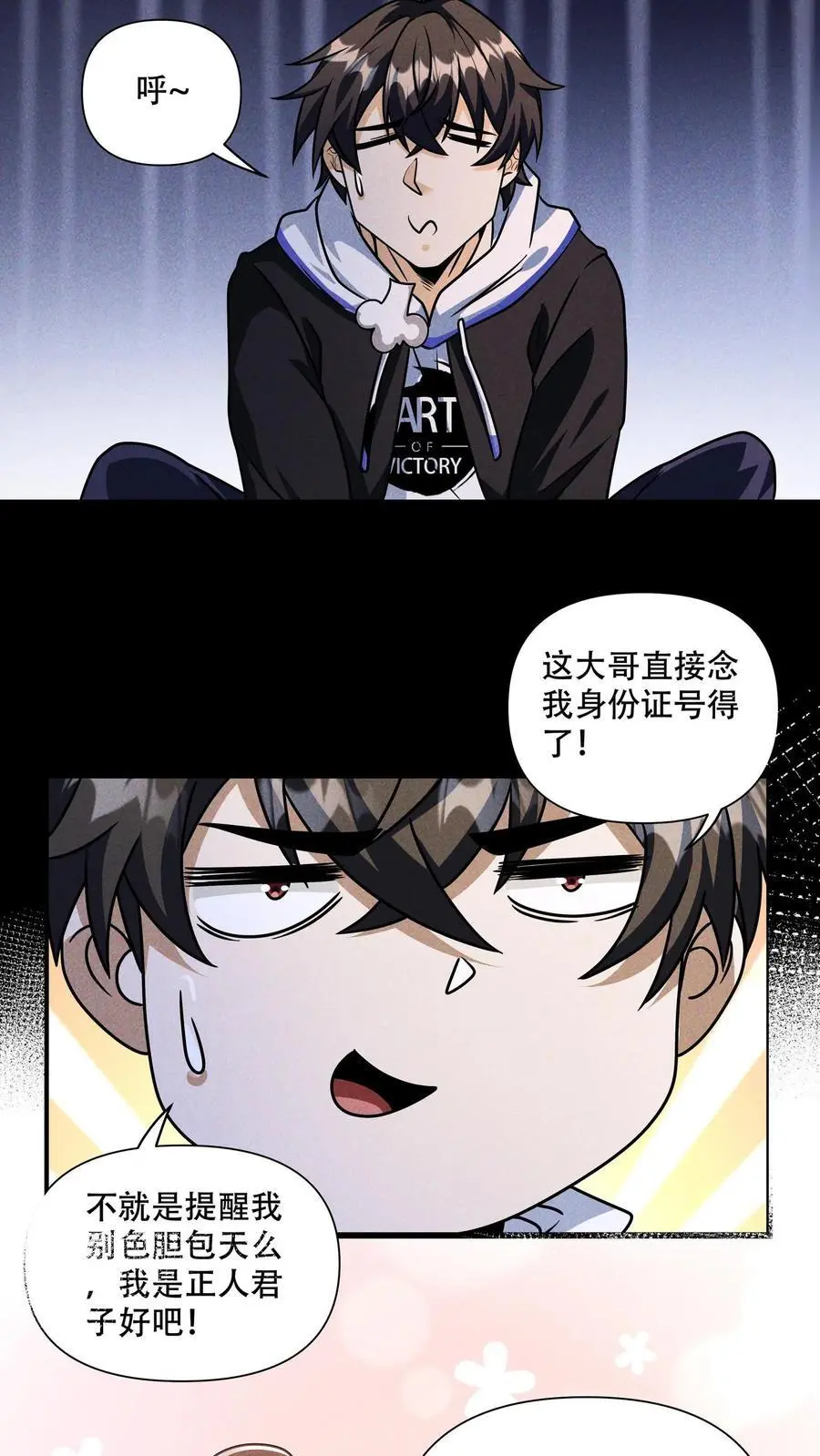 第81话 操碎了心的大哥！11